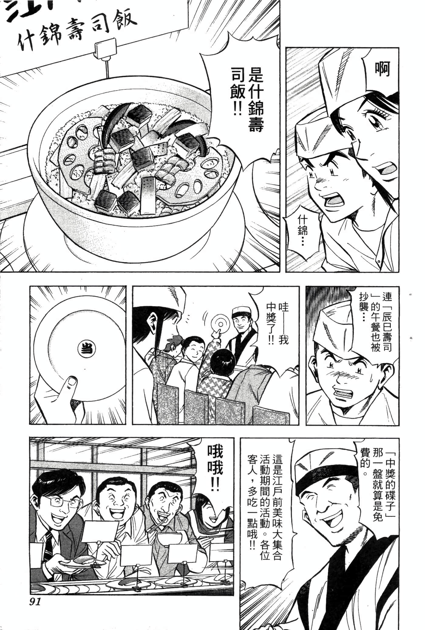 Page 93
