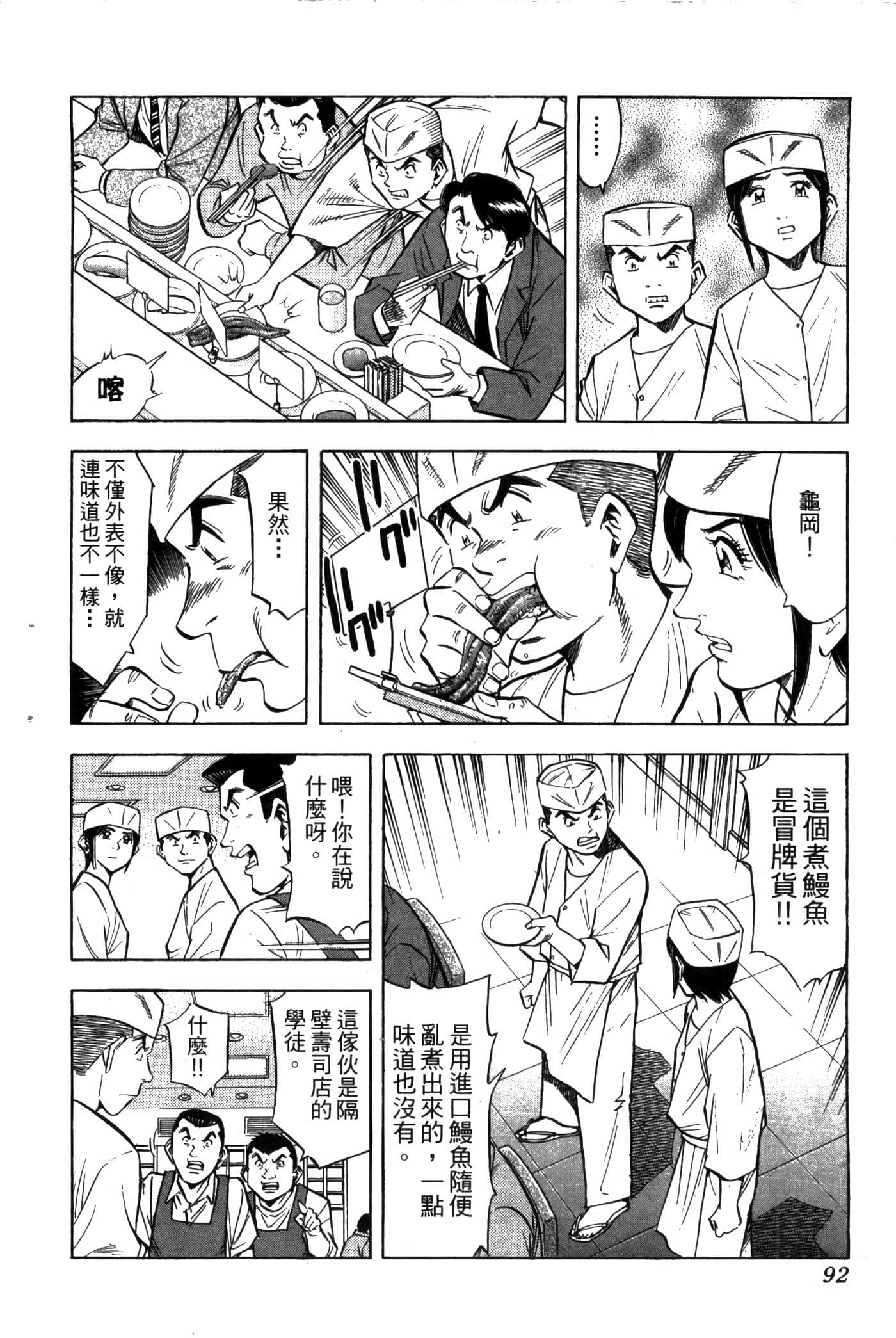 Page 94