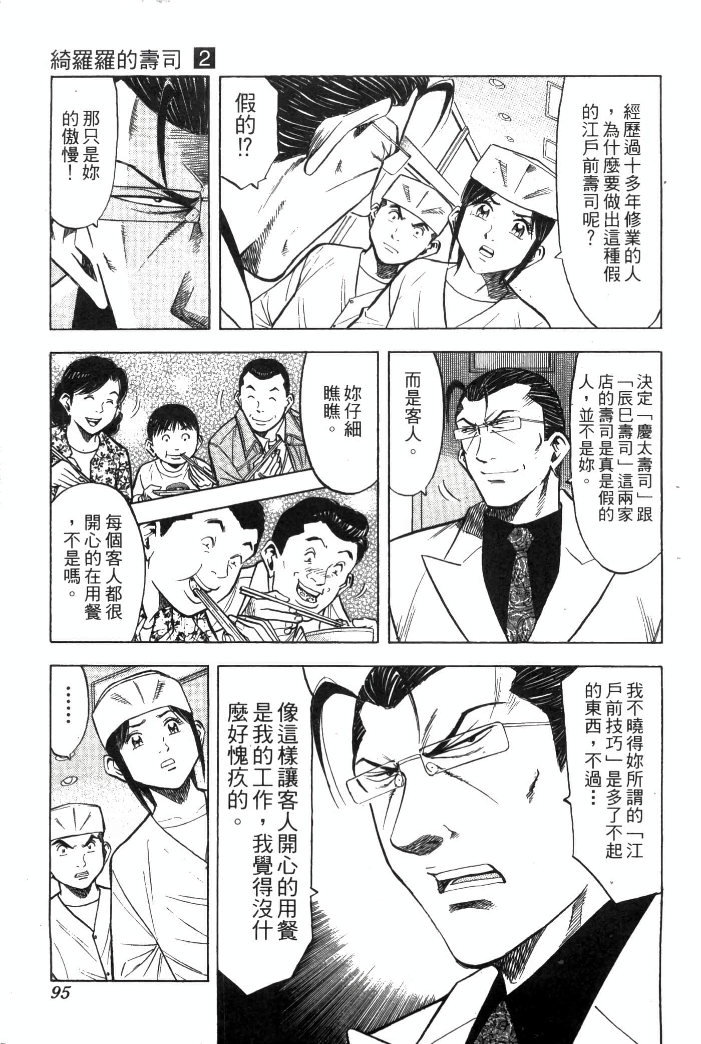 Page 97