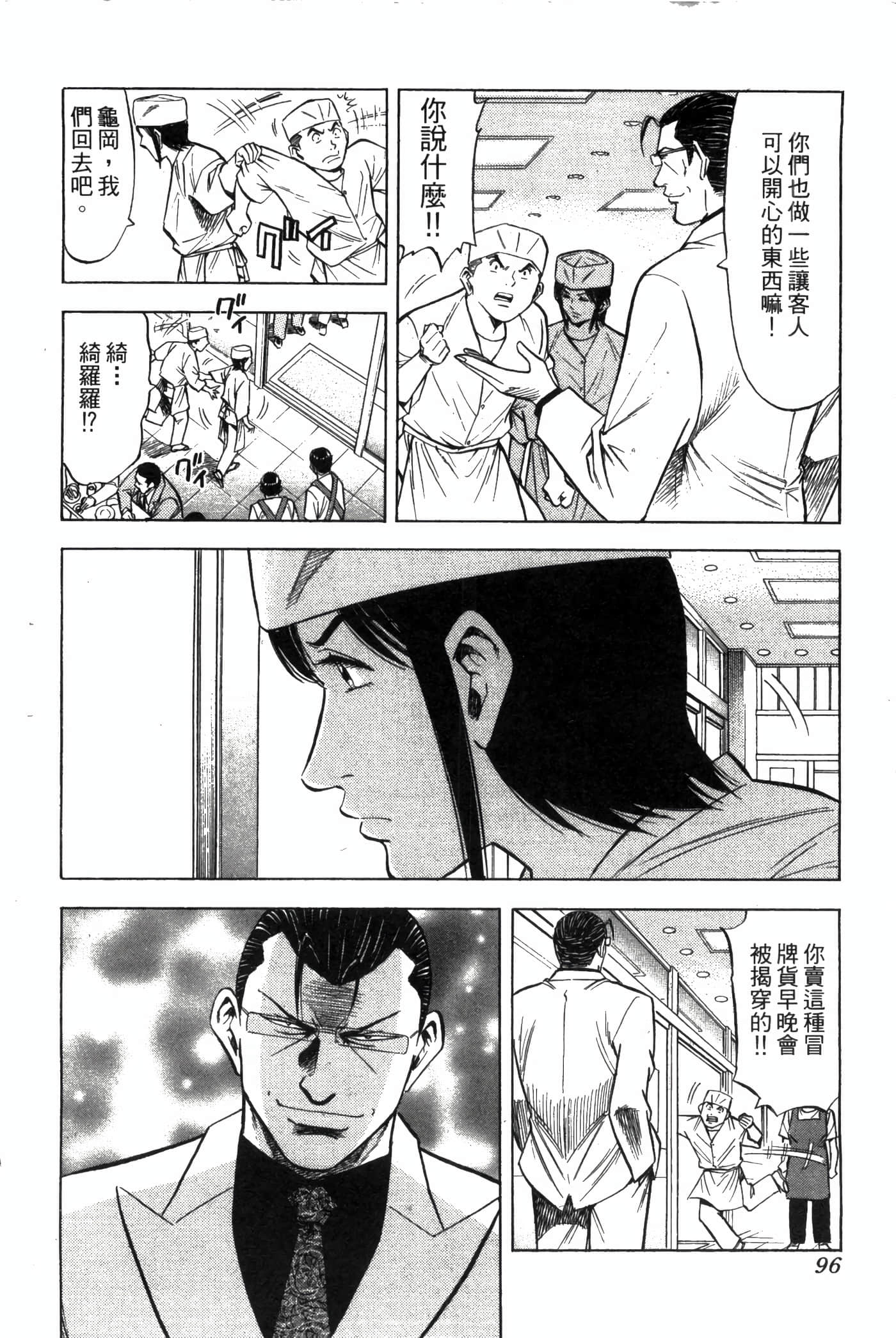 Page 98