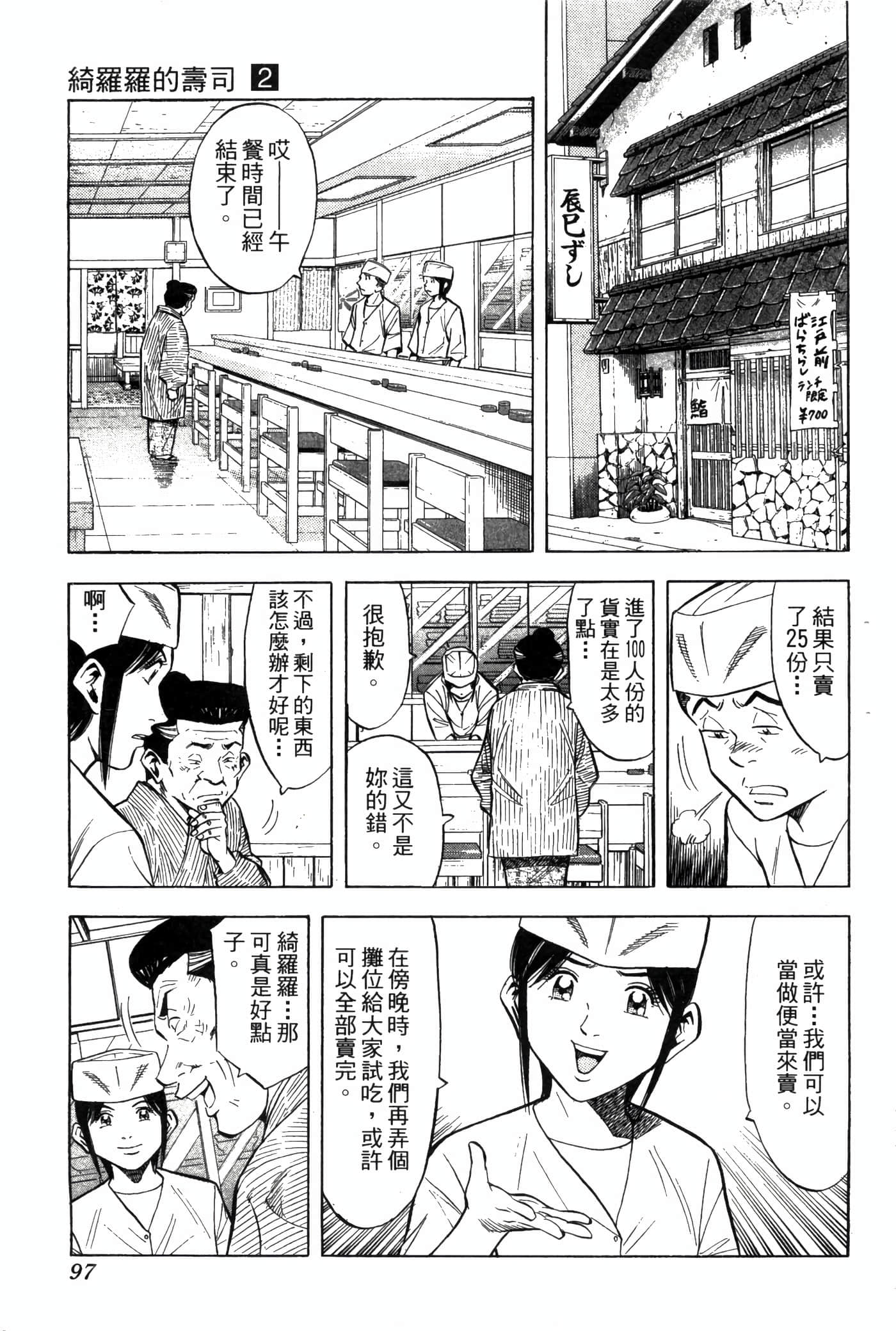 Page 99