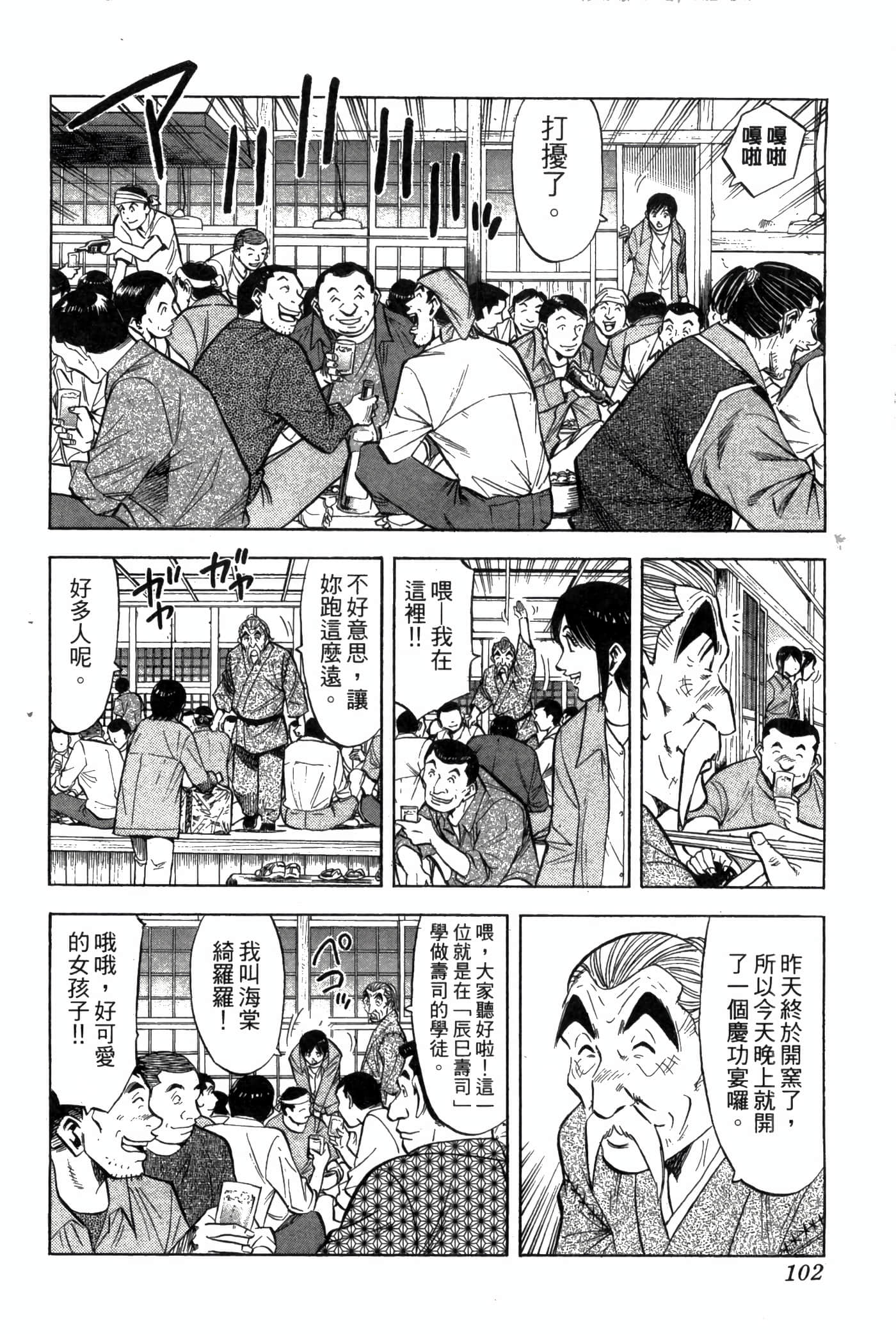 Page 104