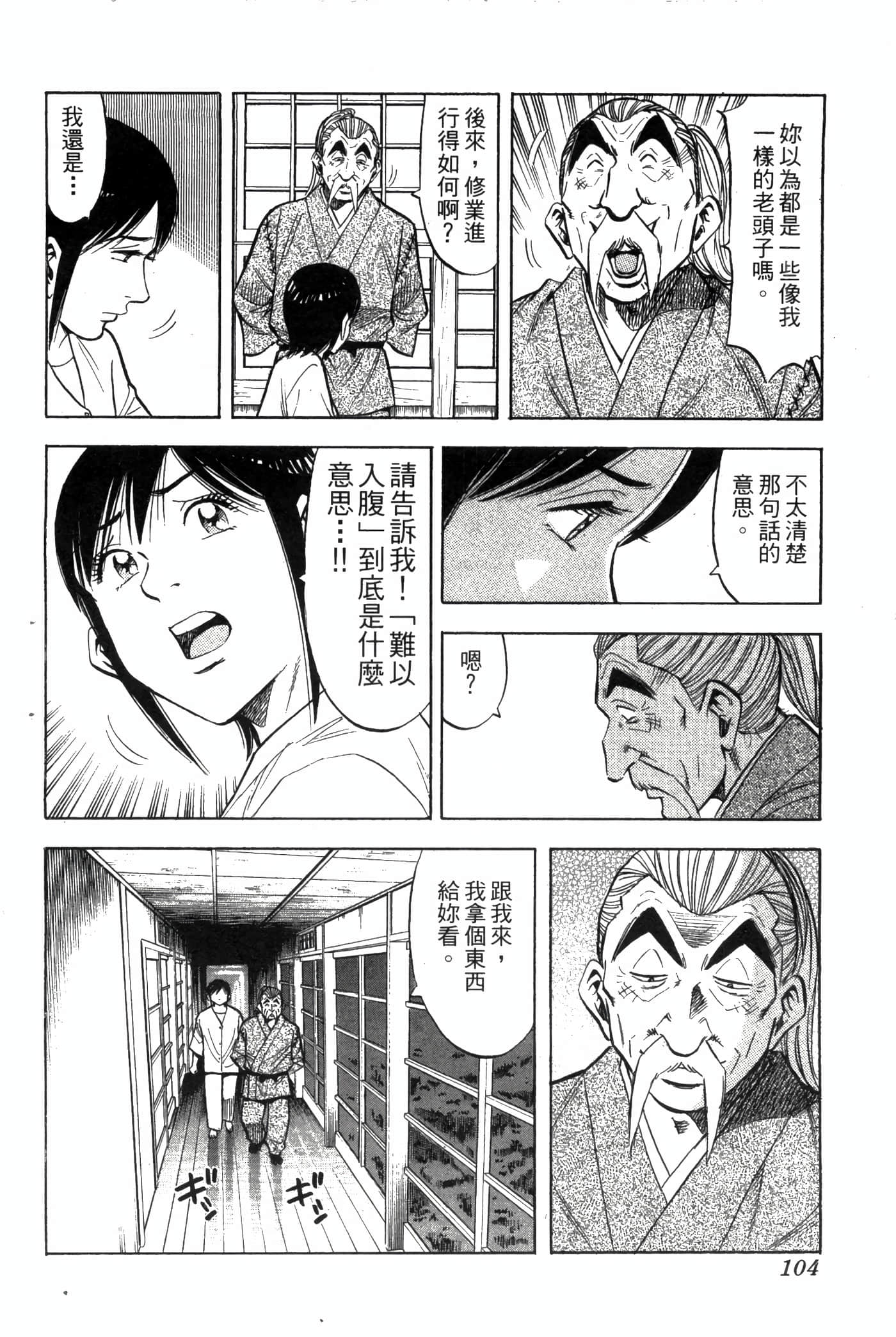 Page 106