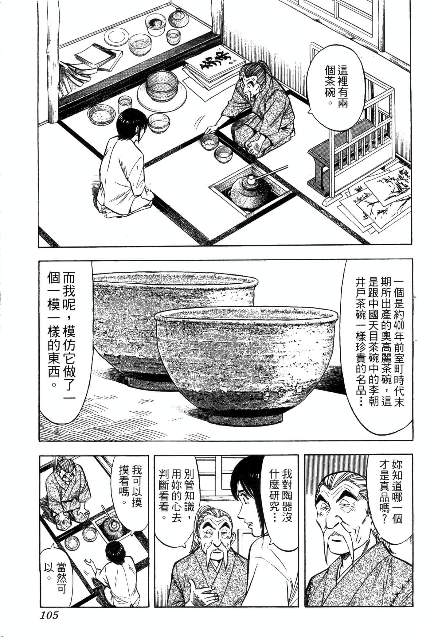 Page 107