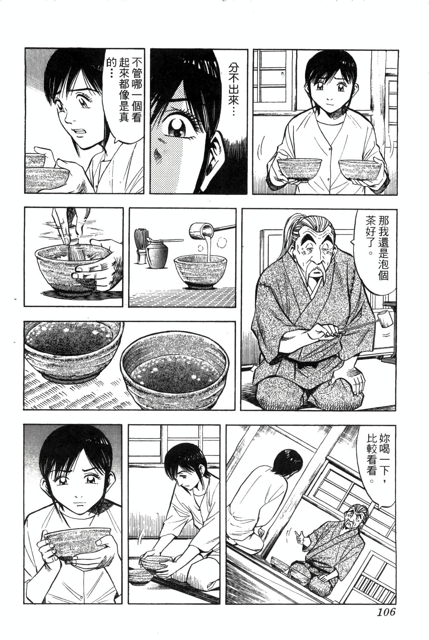 Page 108