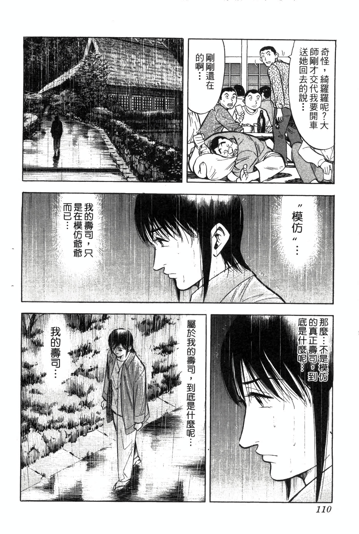 Page 112