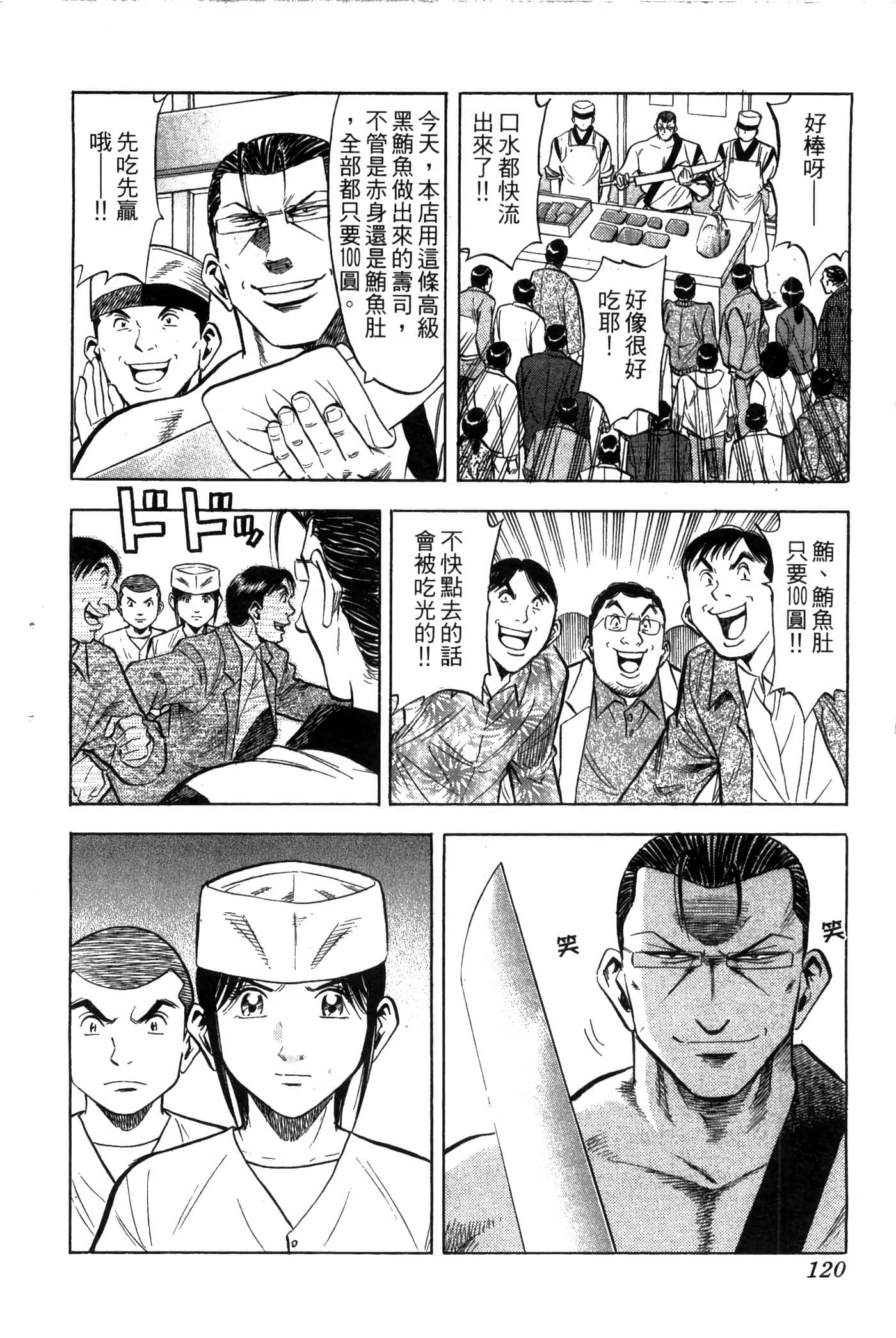 Page 122