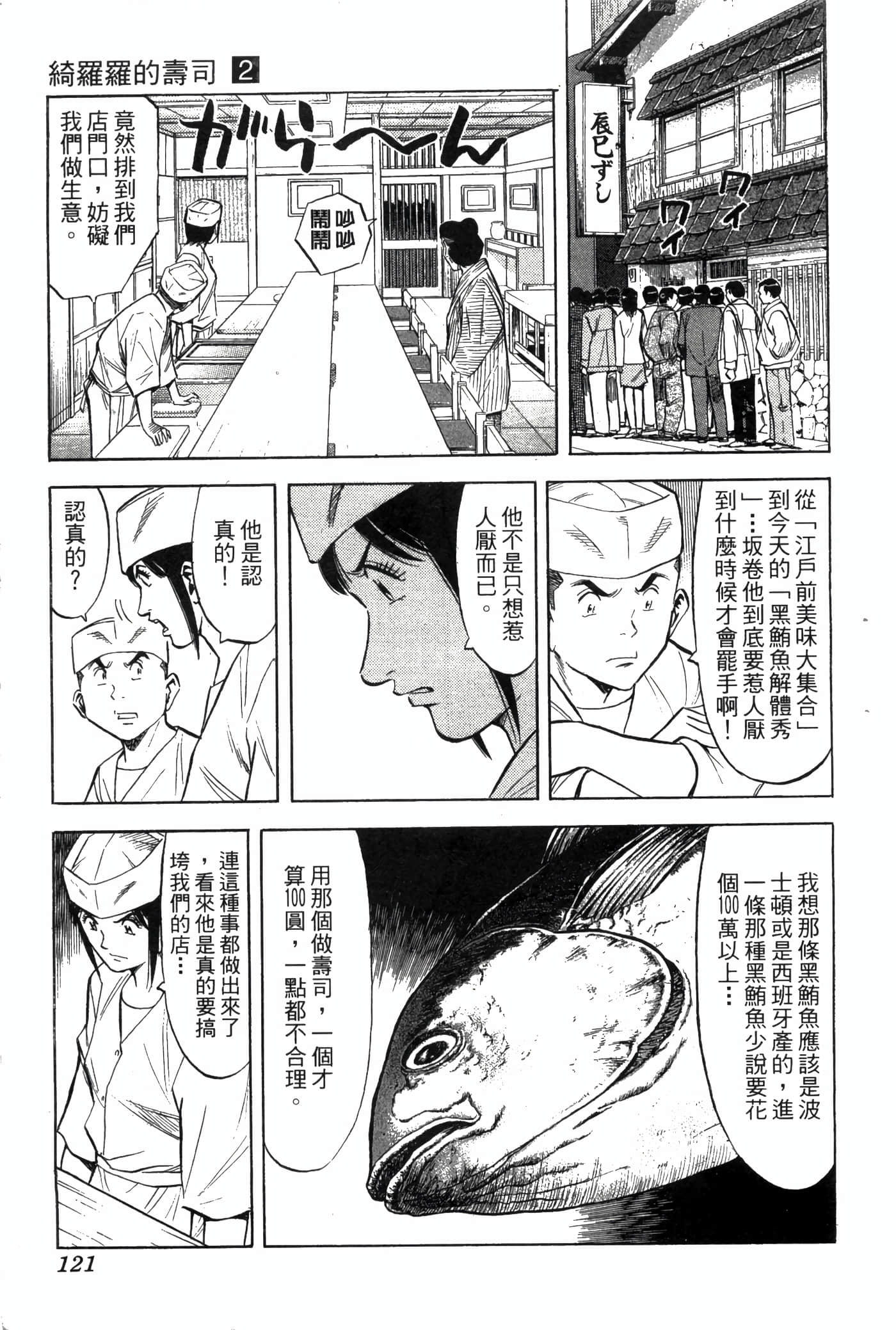 Page 123