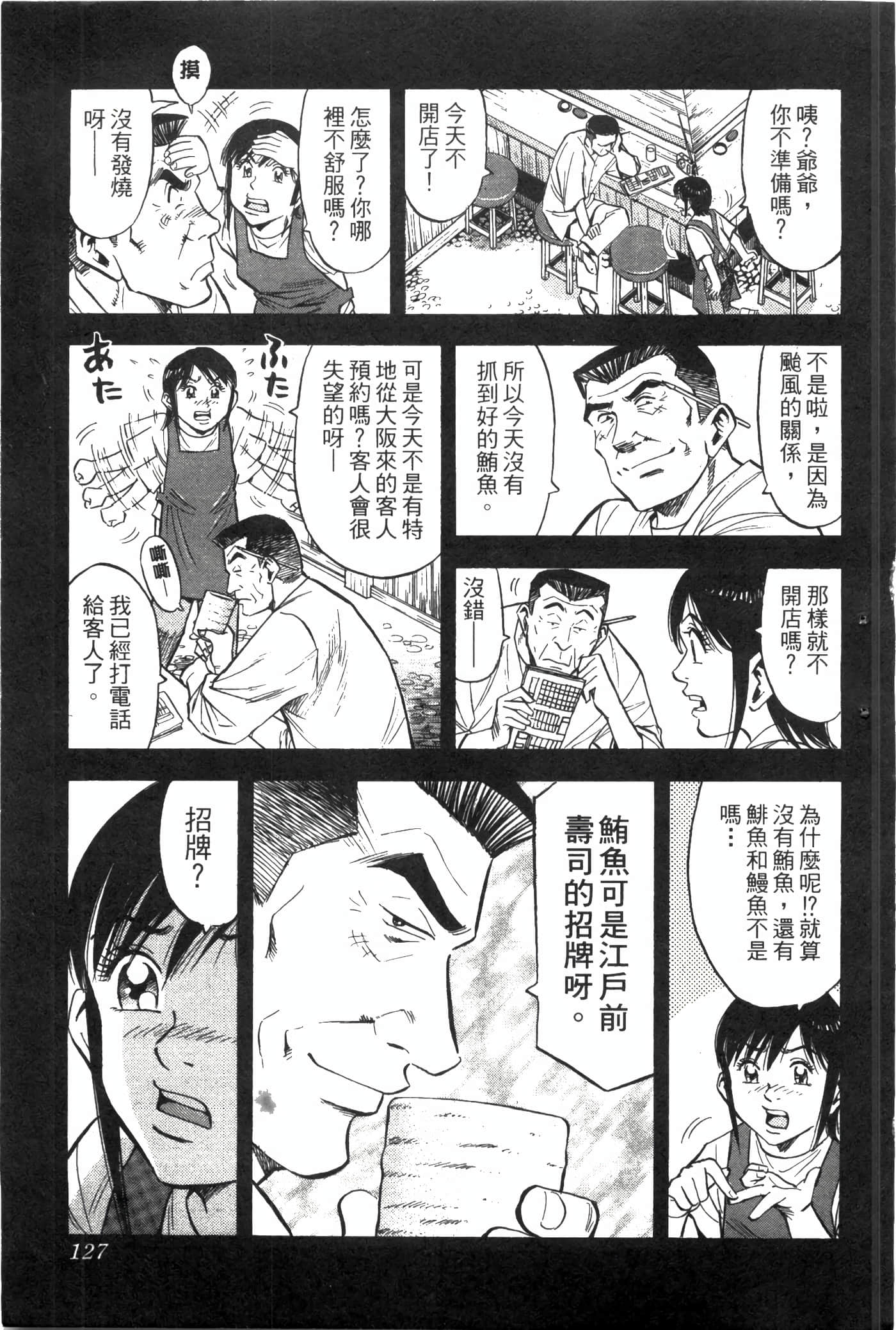 Page 129