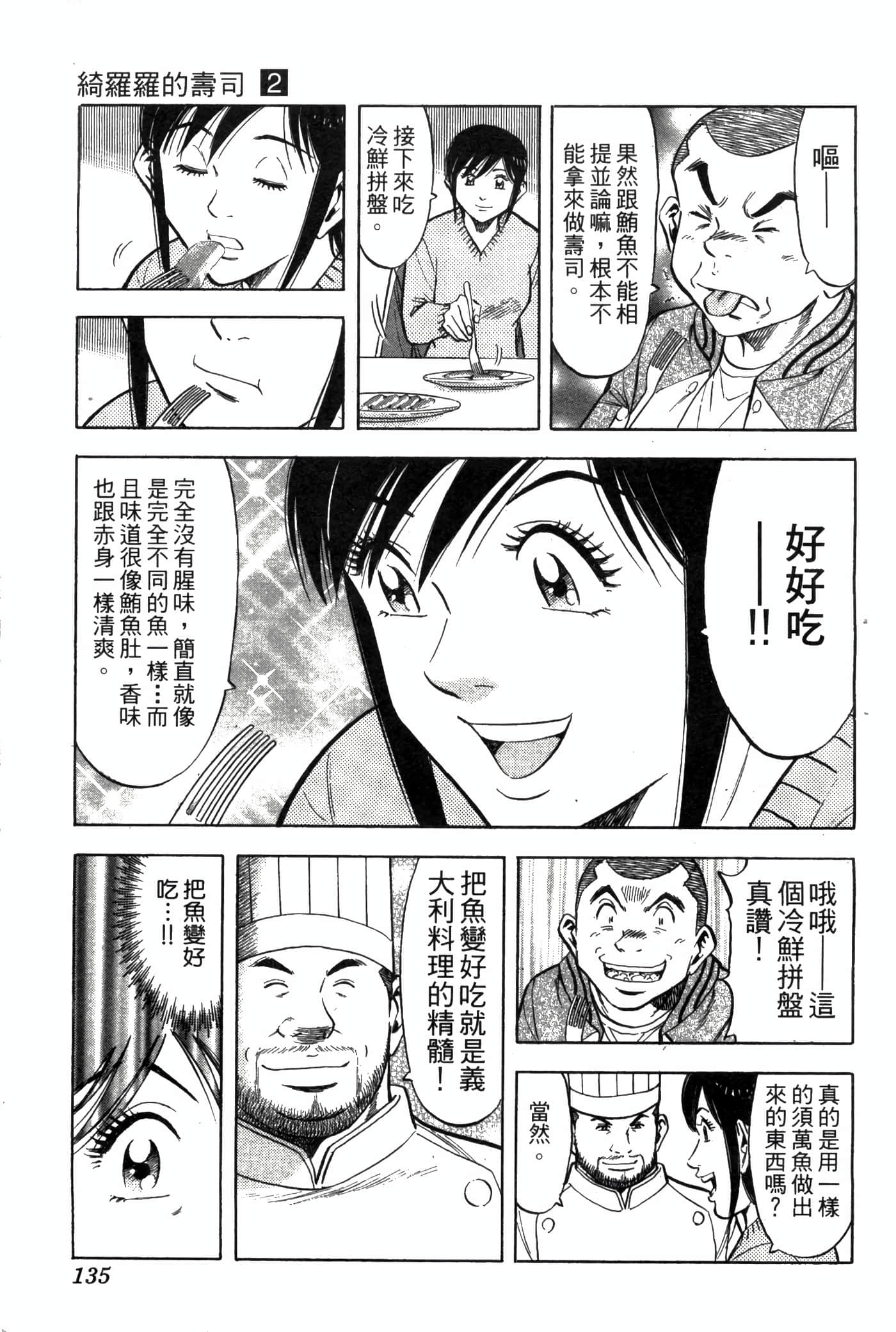 Page 137