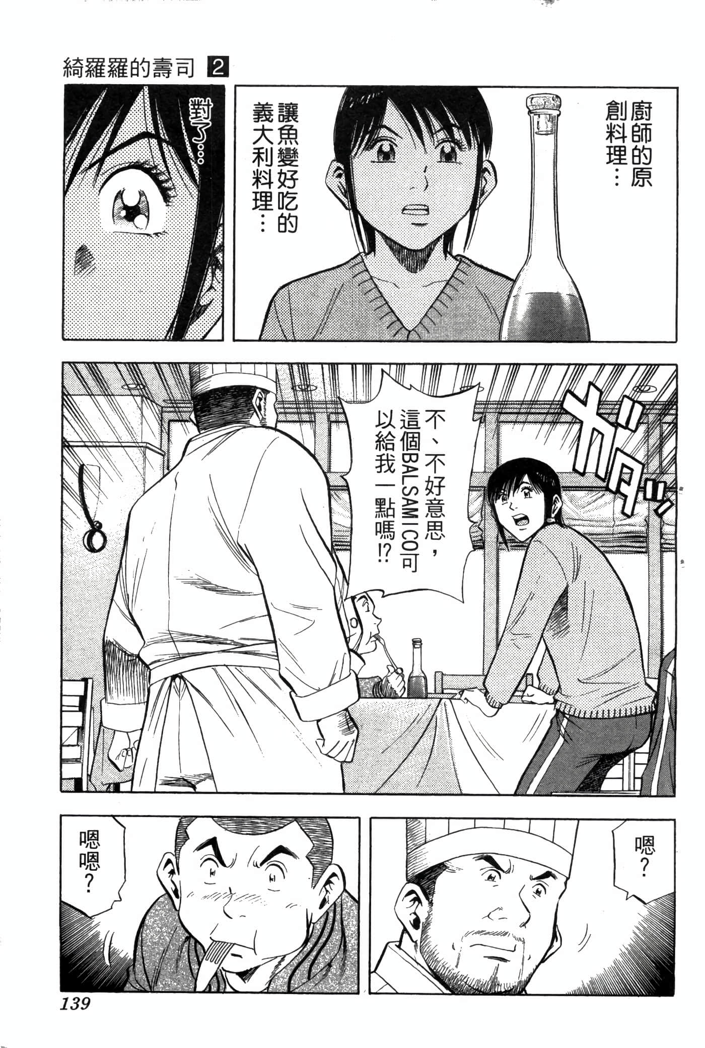 Page 141