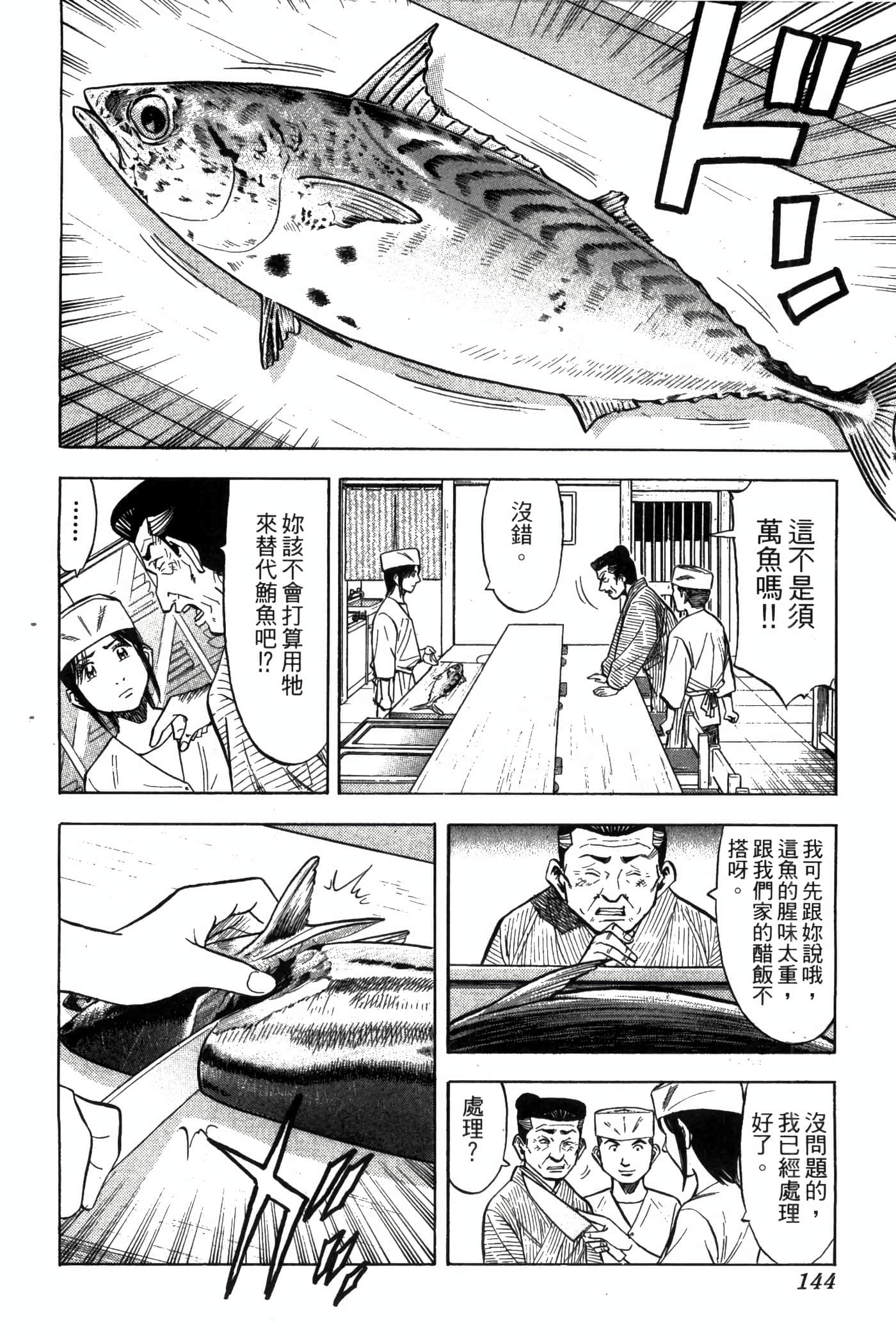 Page 146