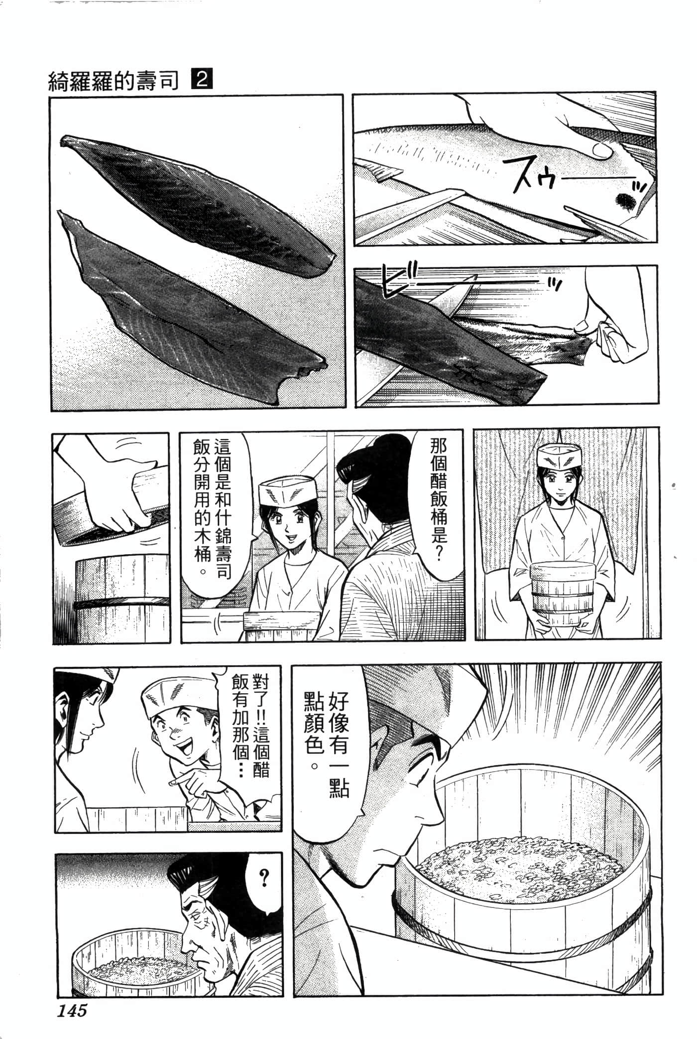 Page 147