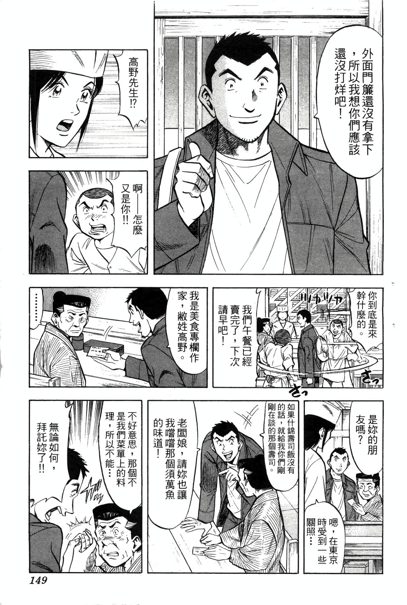 Page 151