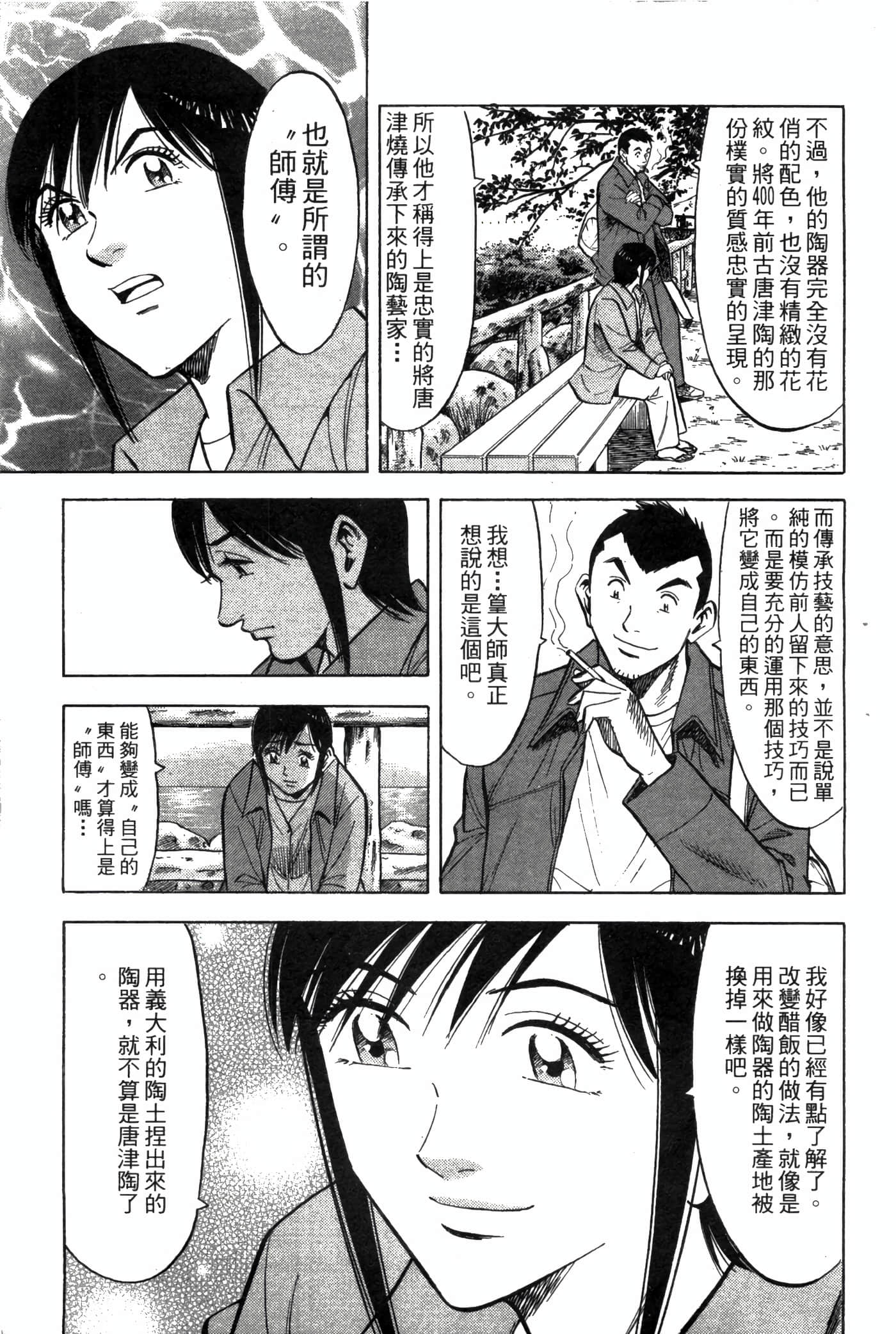 Page 157