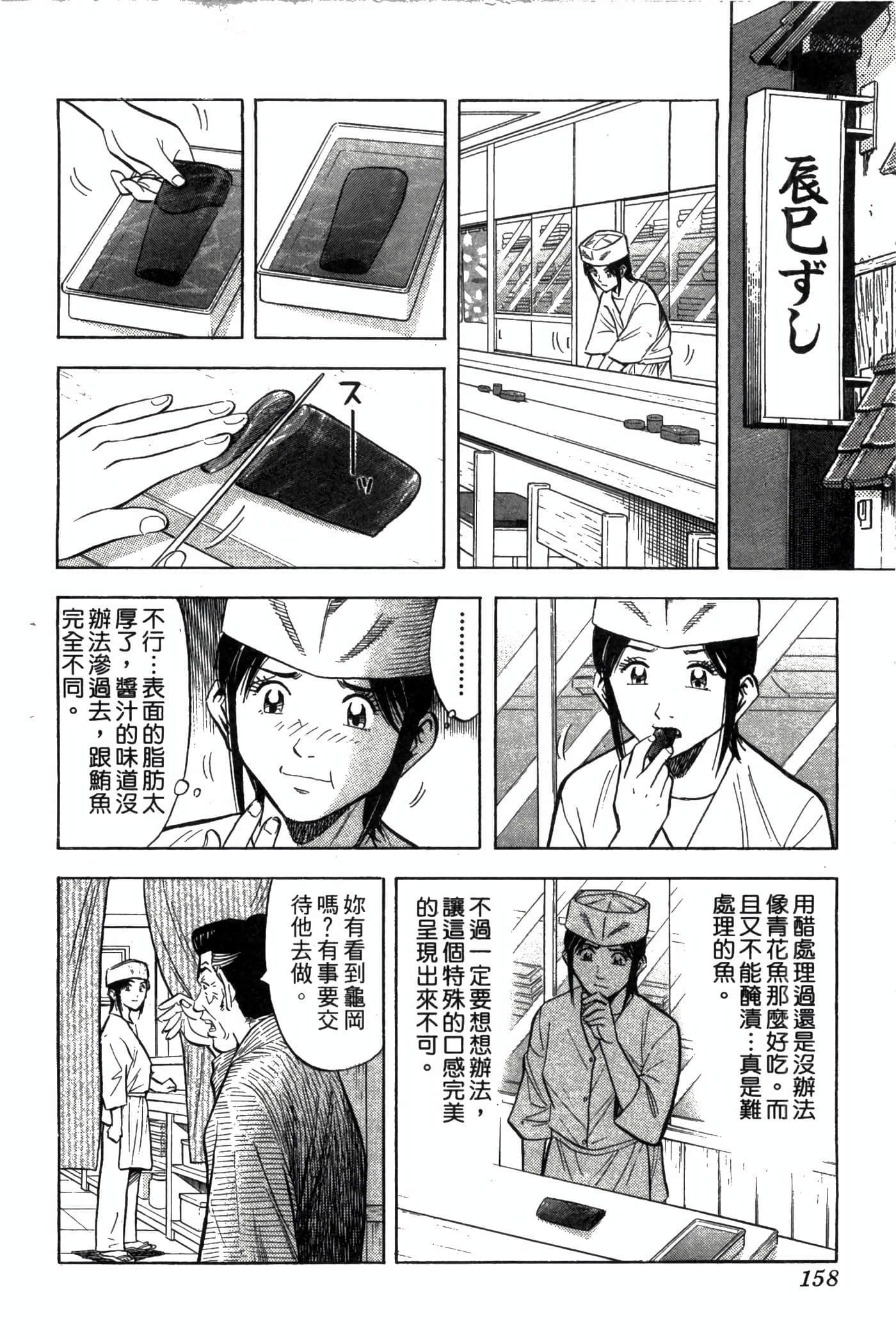 Page 160