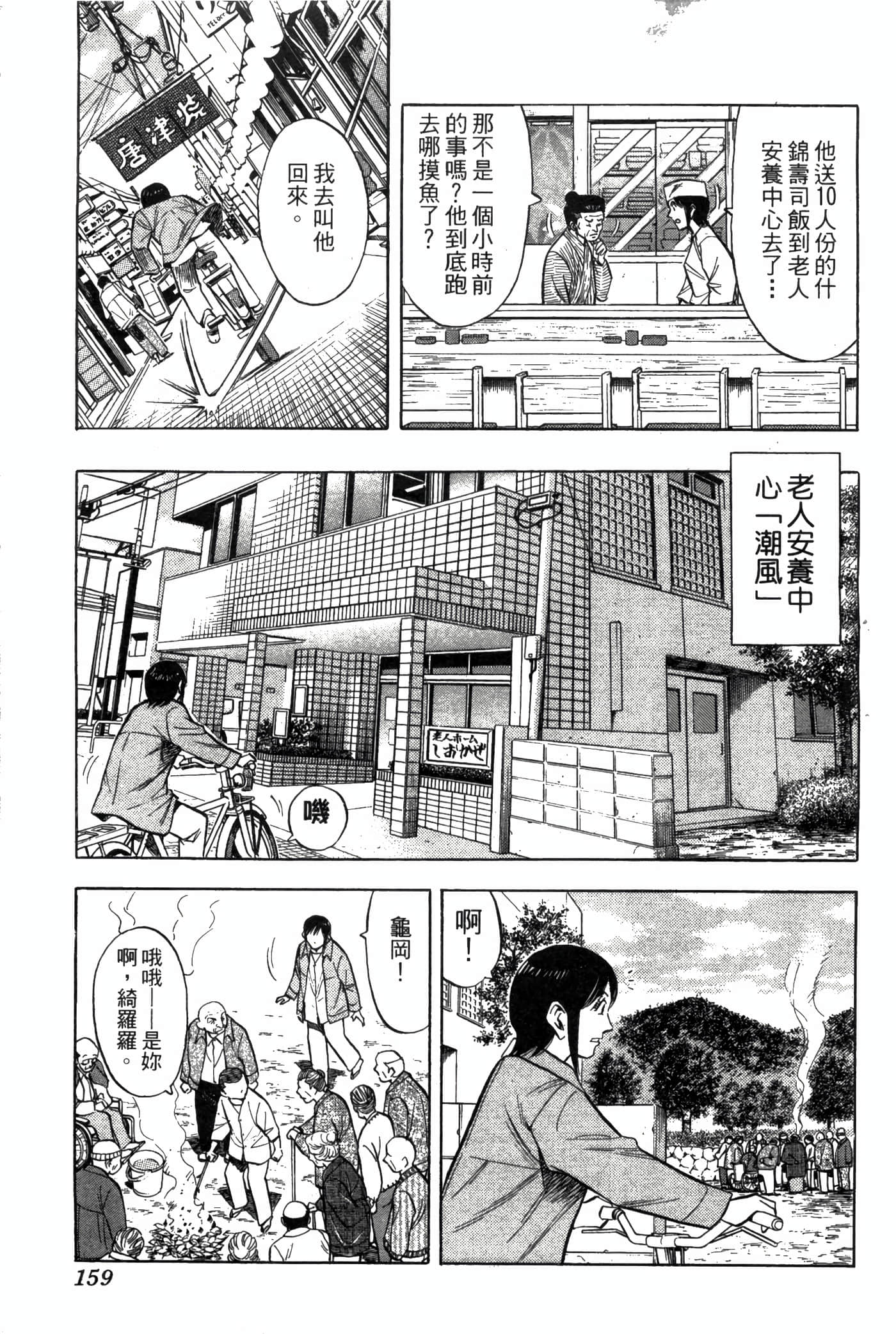 Page 161