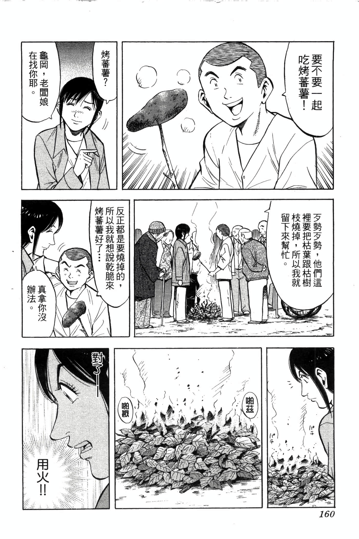 Page 162