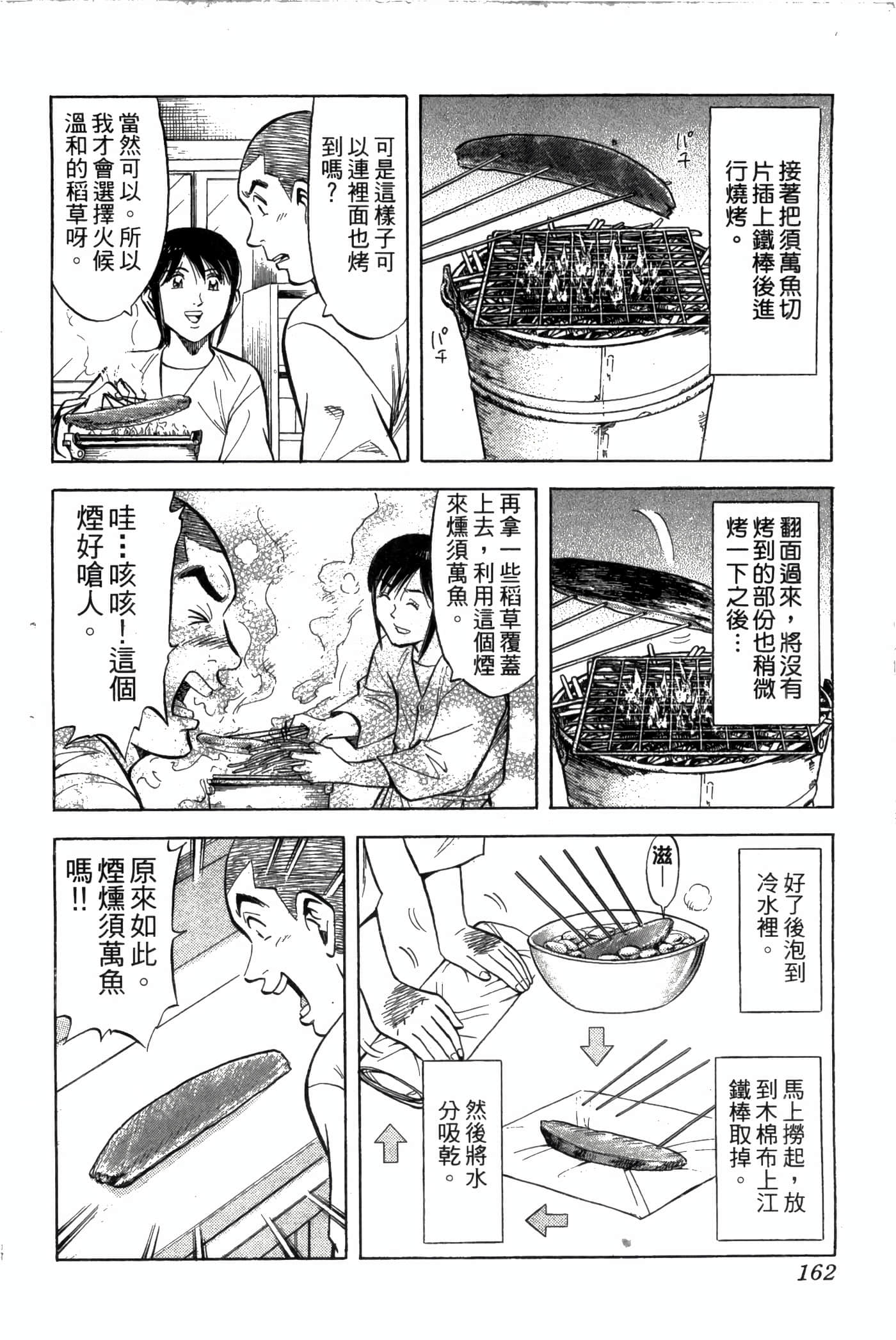 Page 164