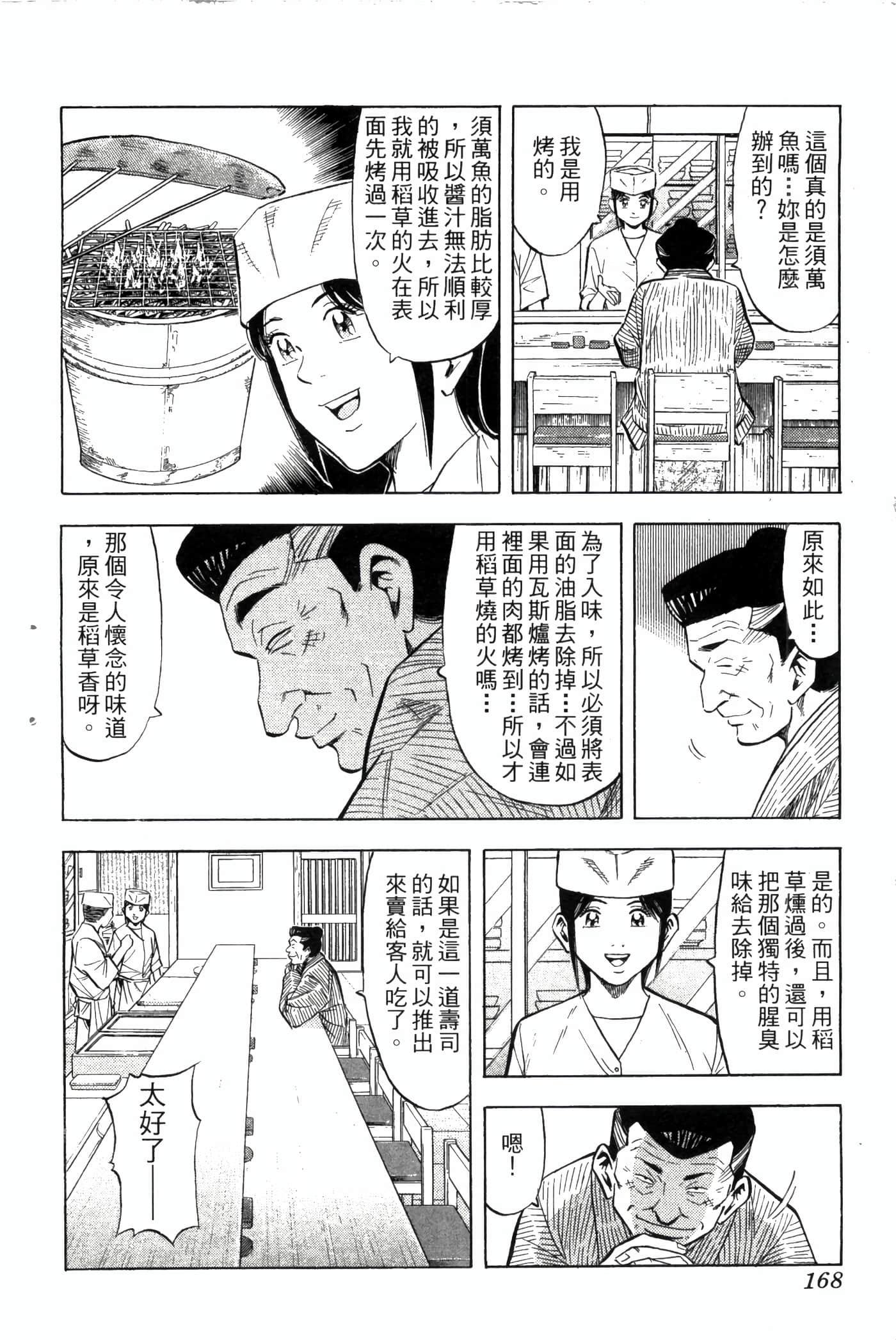 Page 170