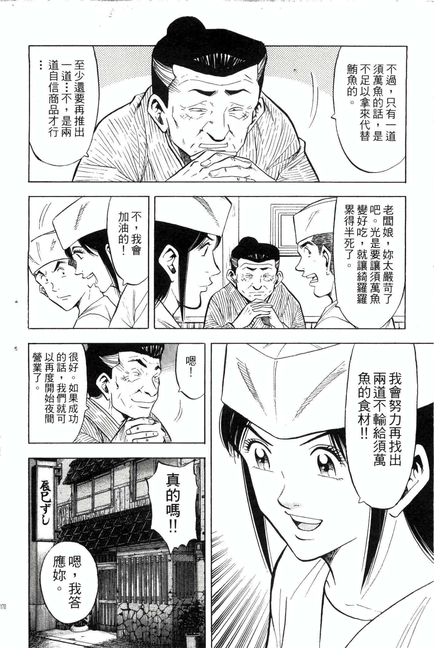 Page 172