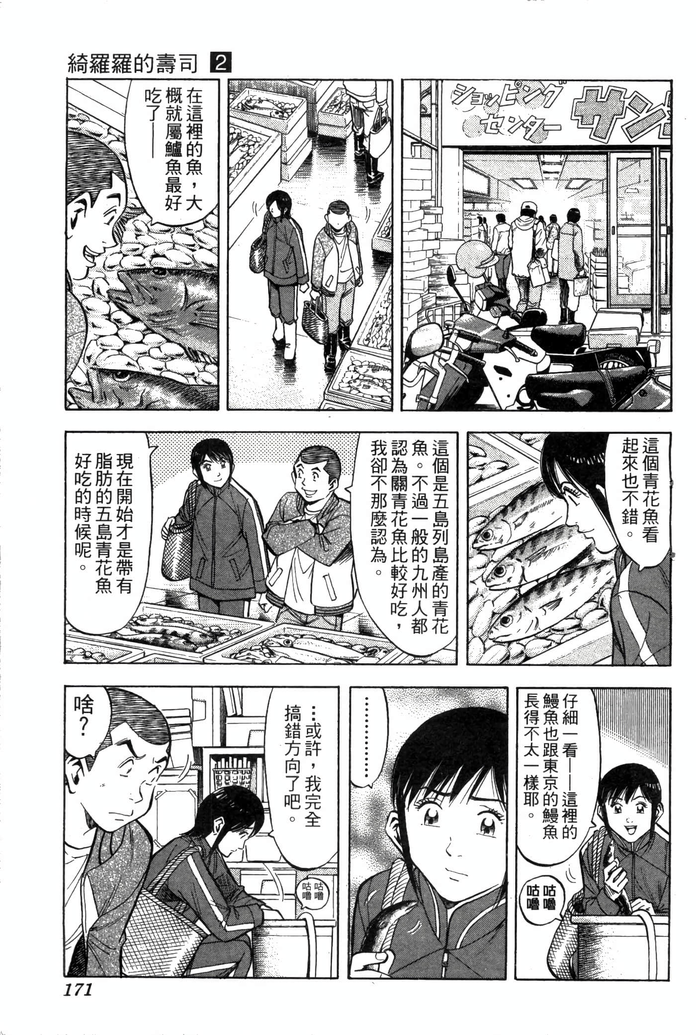 Page 173