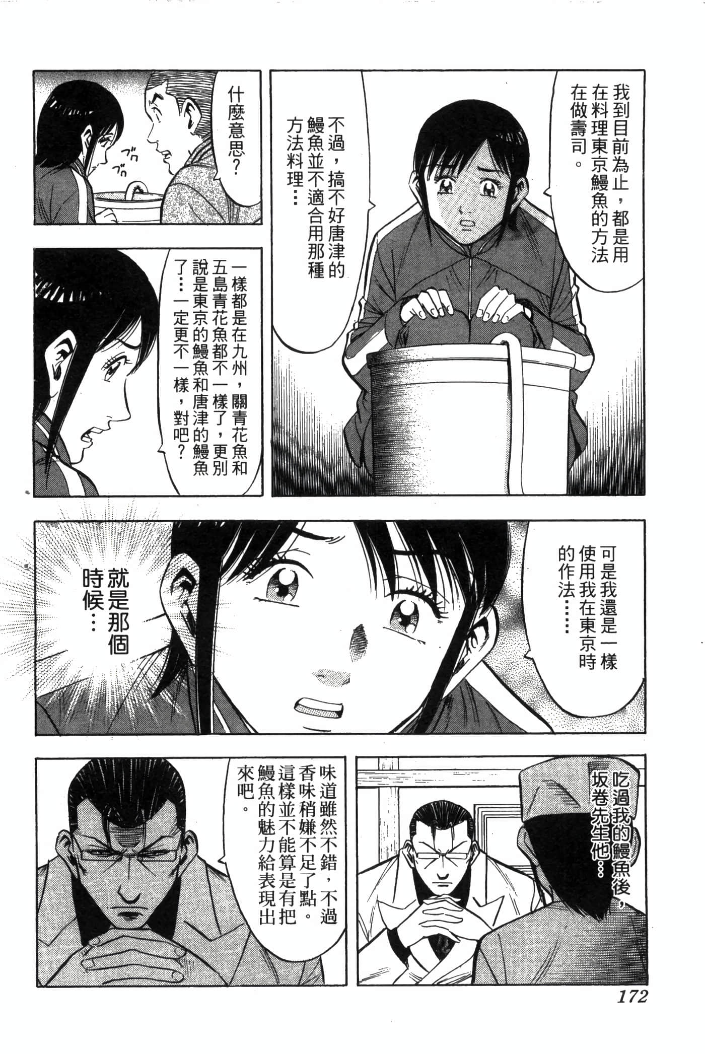 Page 174