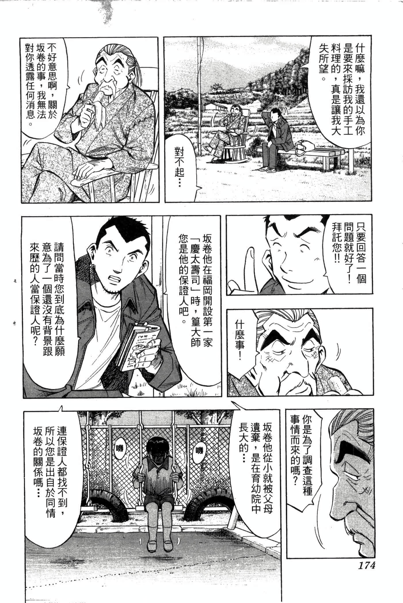 Page 176