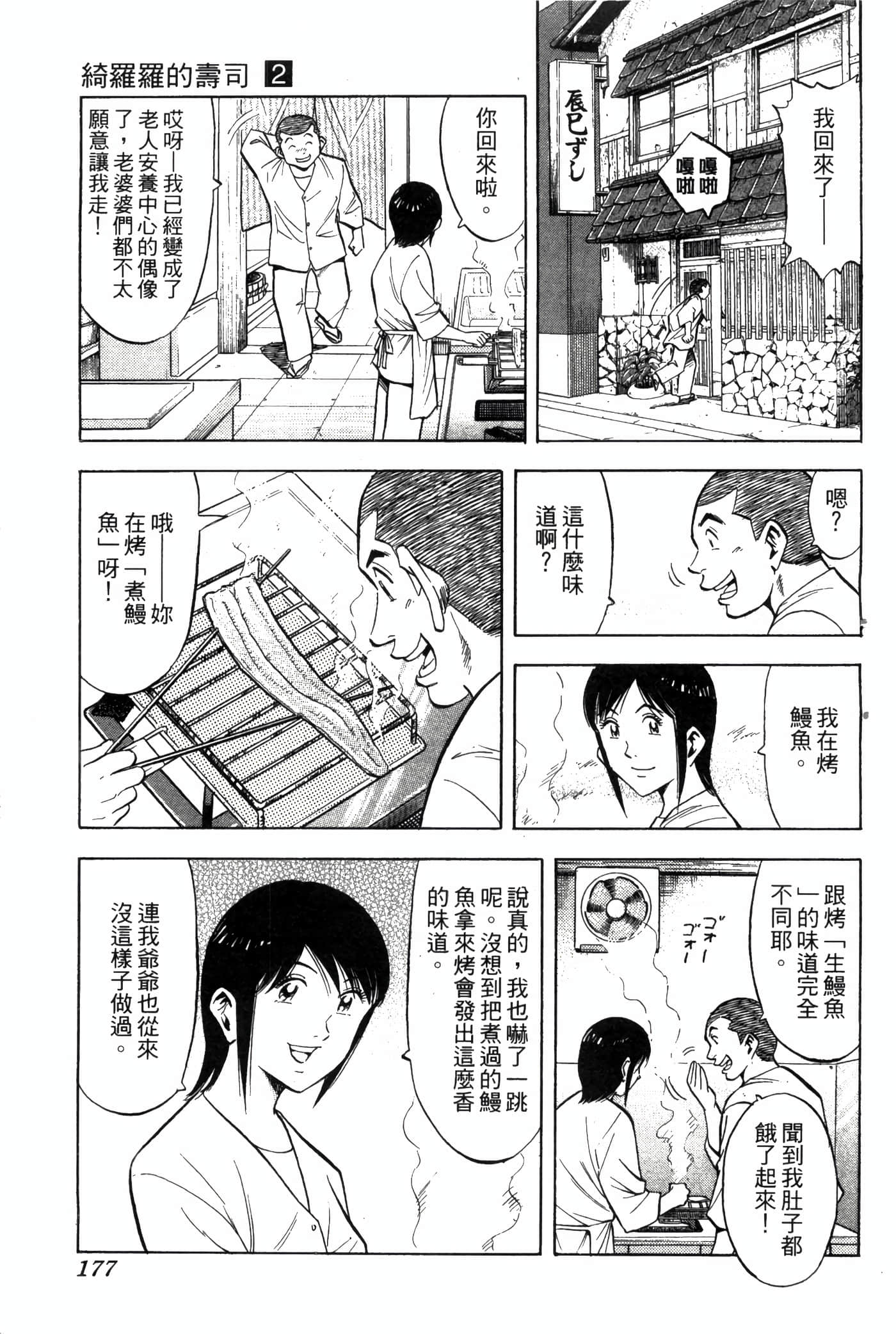 Page 179