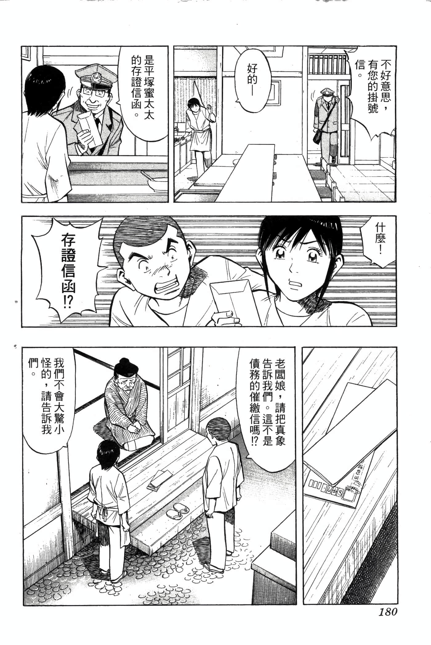 Page 182