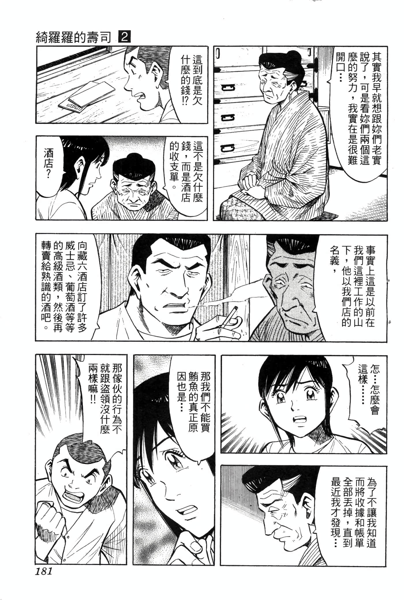 Page 183
