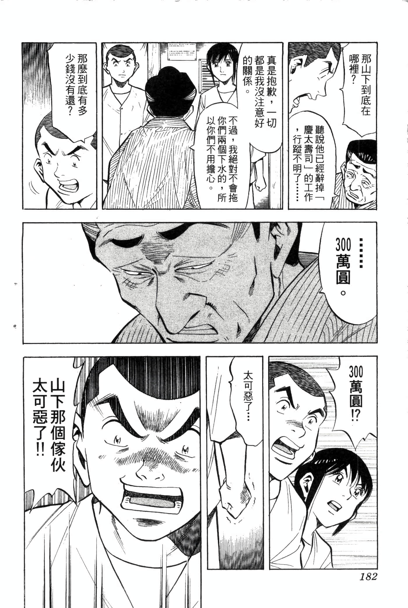 Page 184