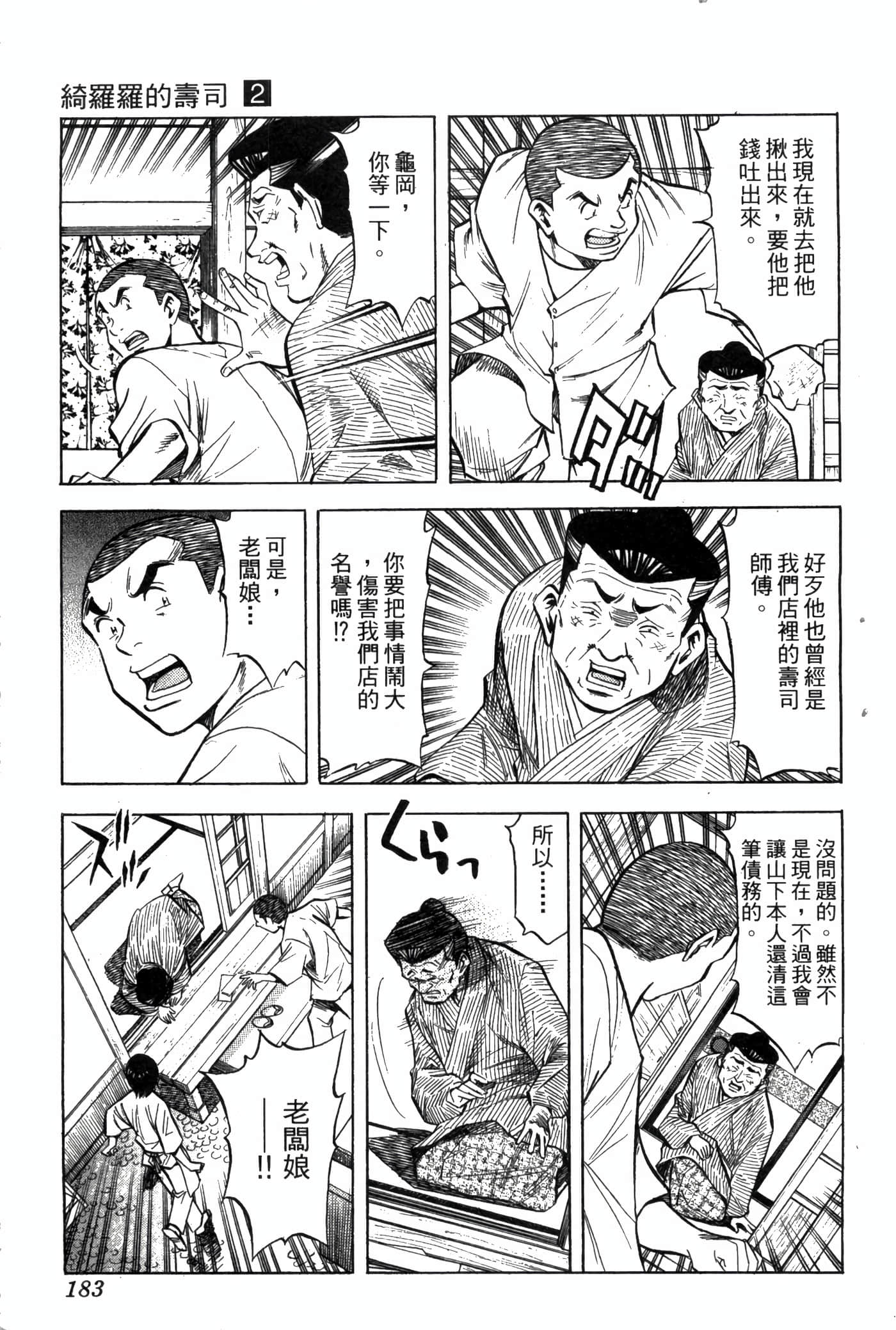 Page 185
