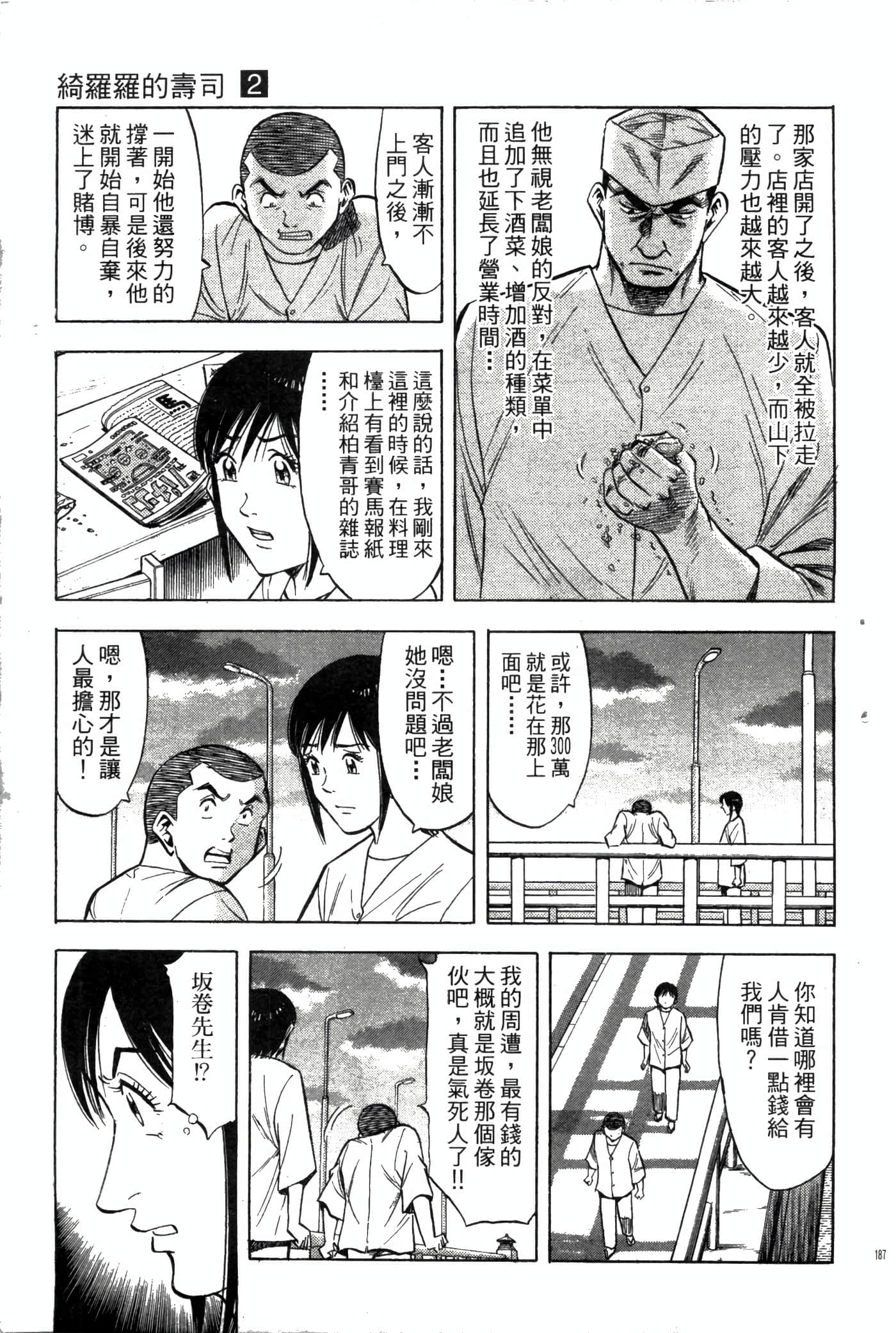 Page 189
