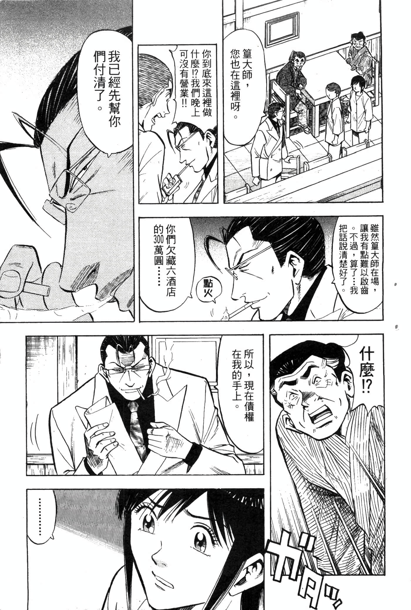 Page 193
