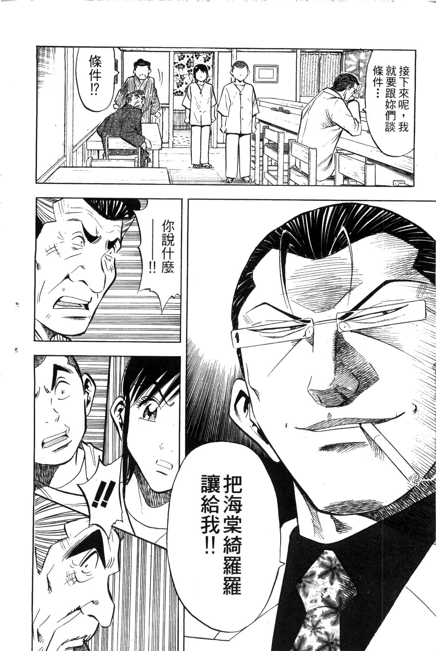 Page 194