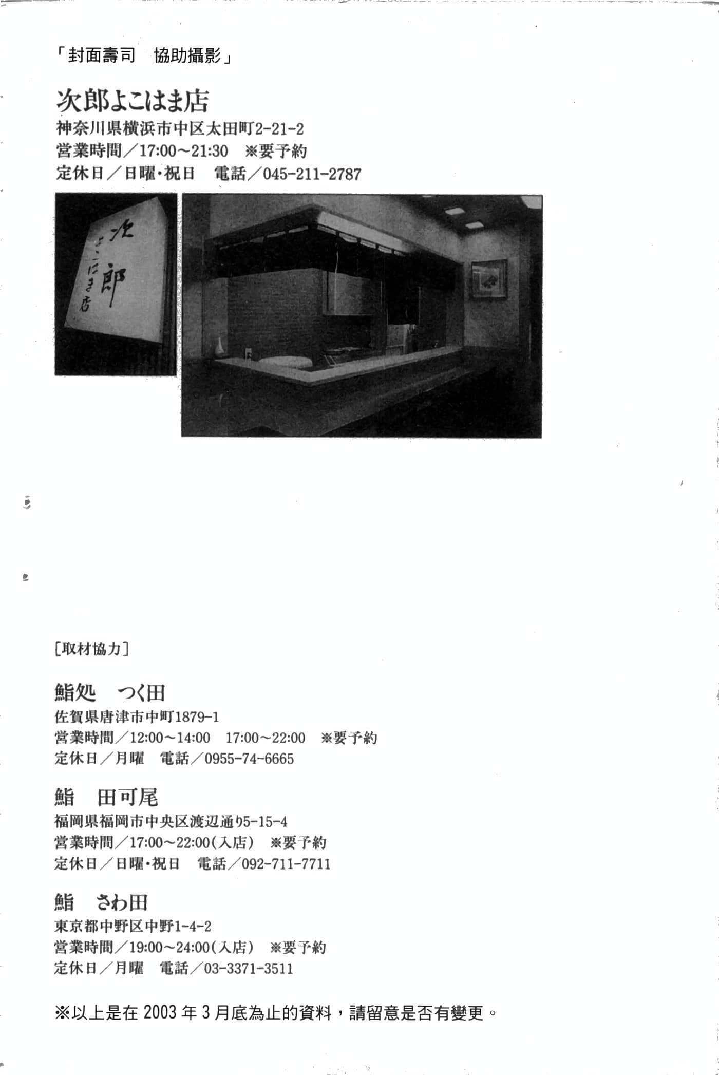 Page 198