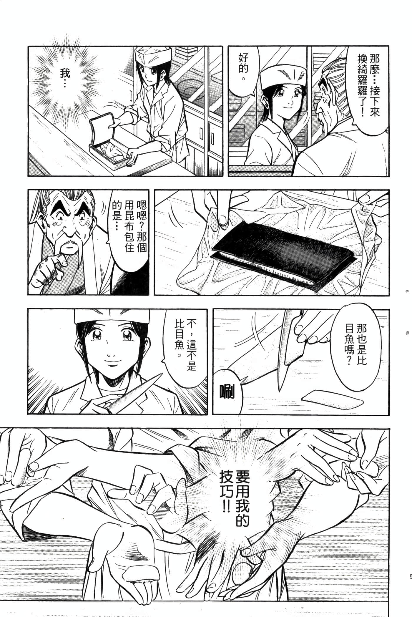 Page 53