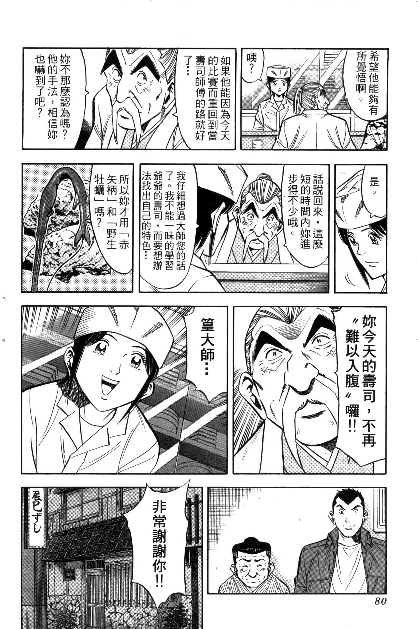 Page 82