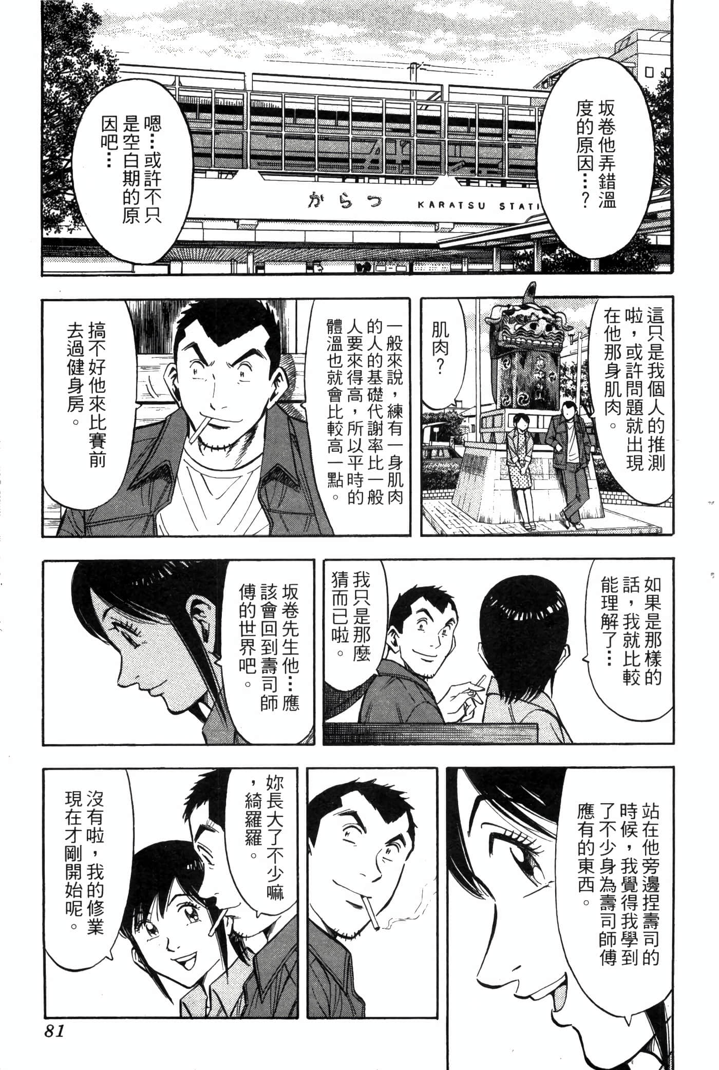 Page 83