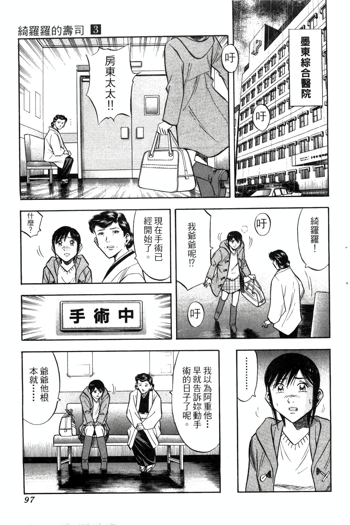 Page 99