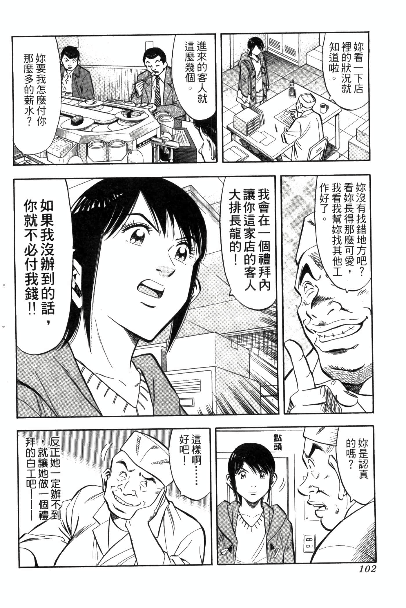 Page 104