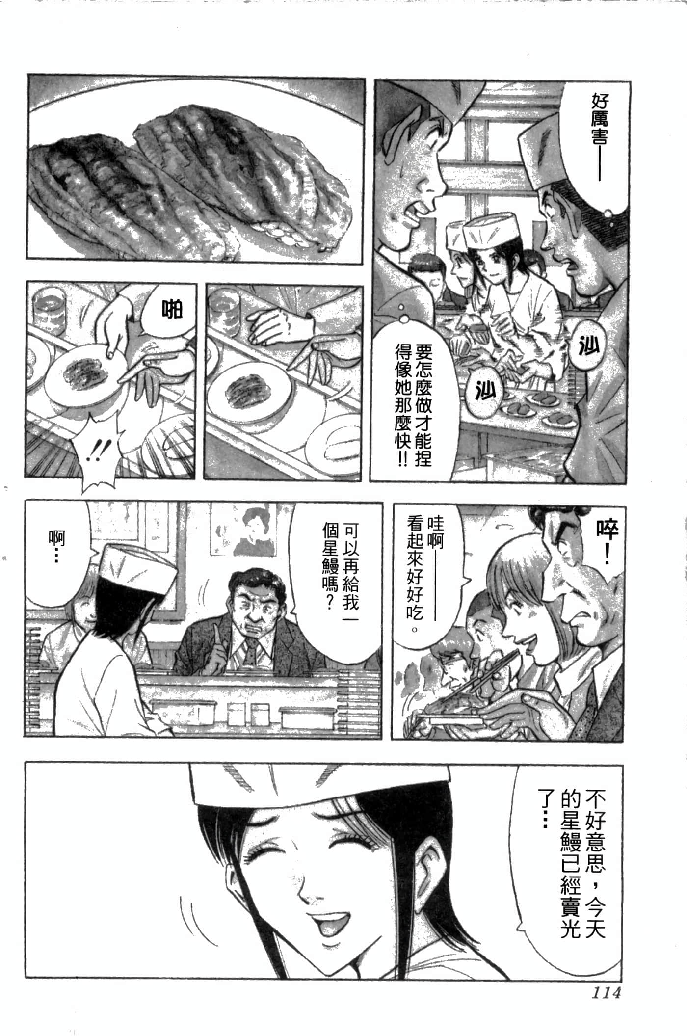 Page 116