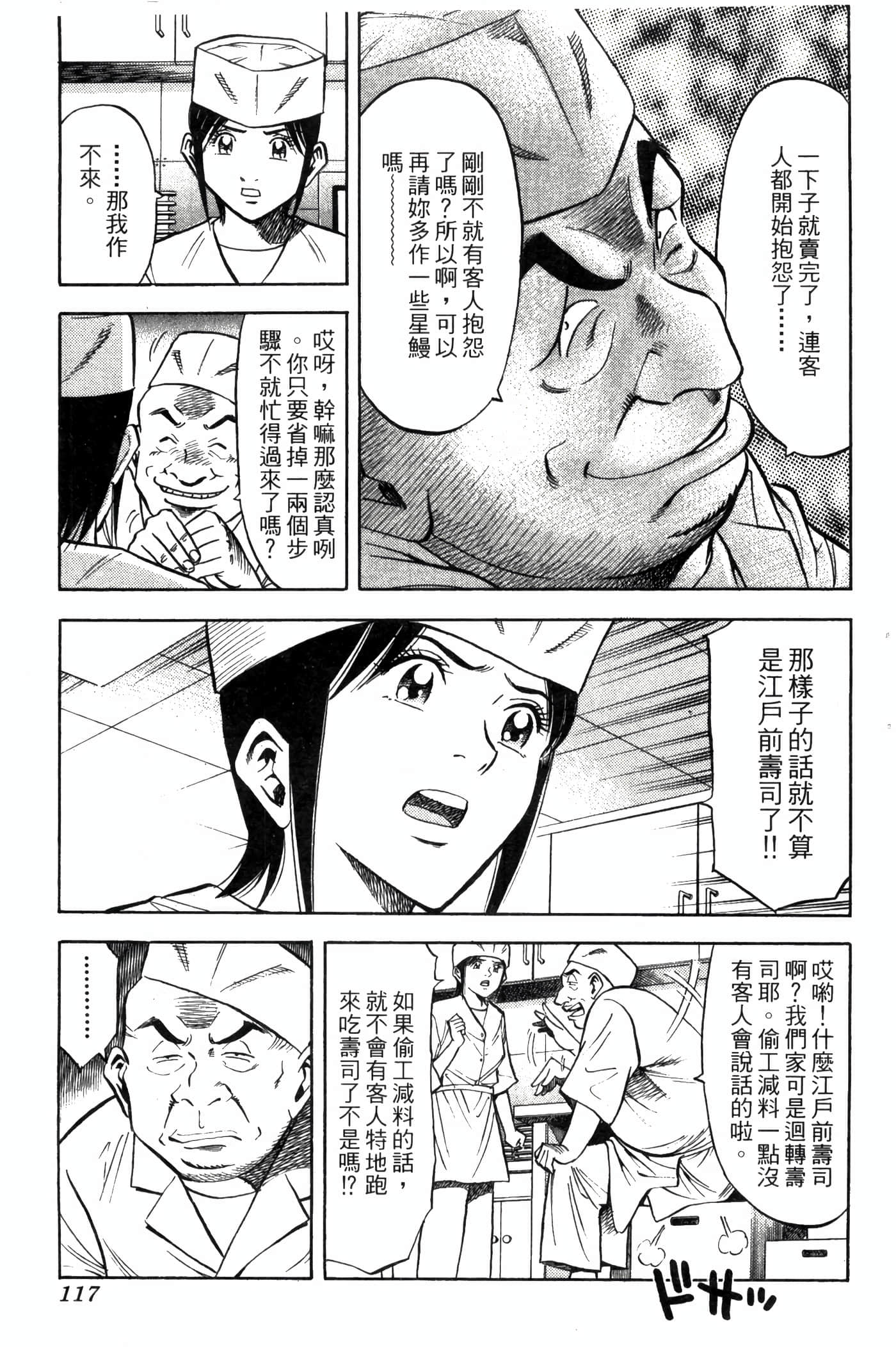Page 119