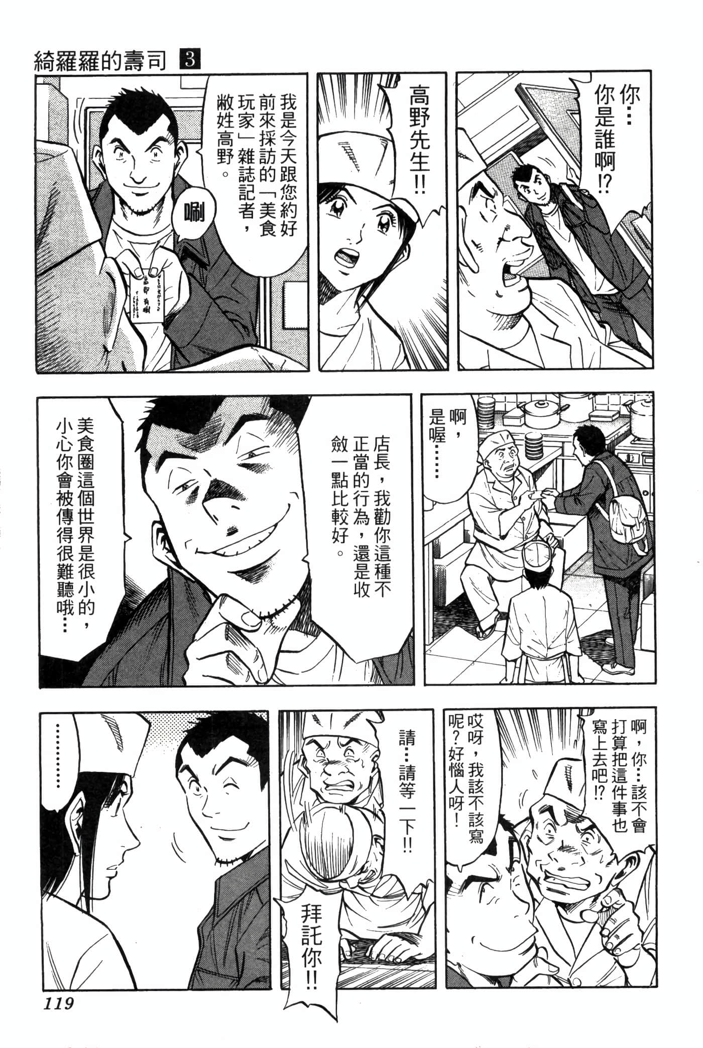 Page 121