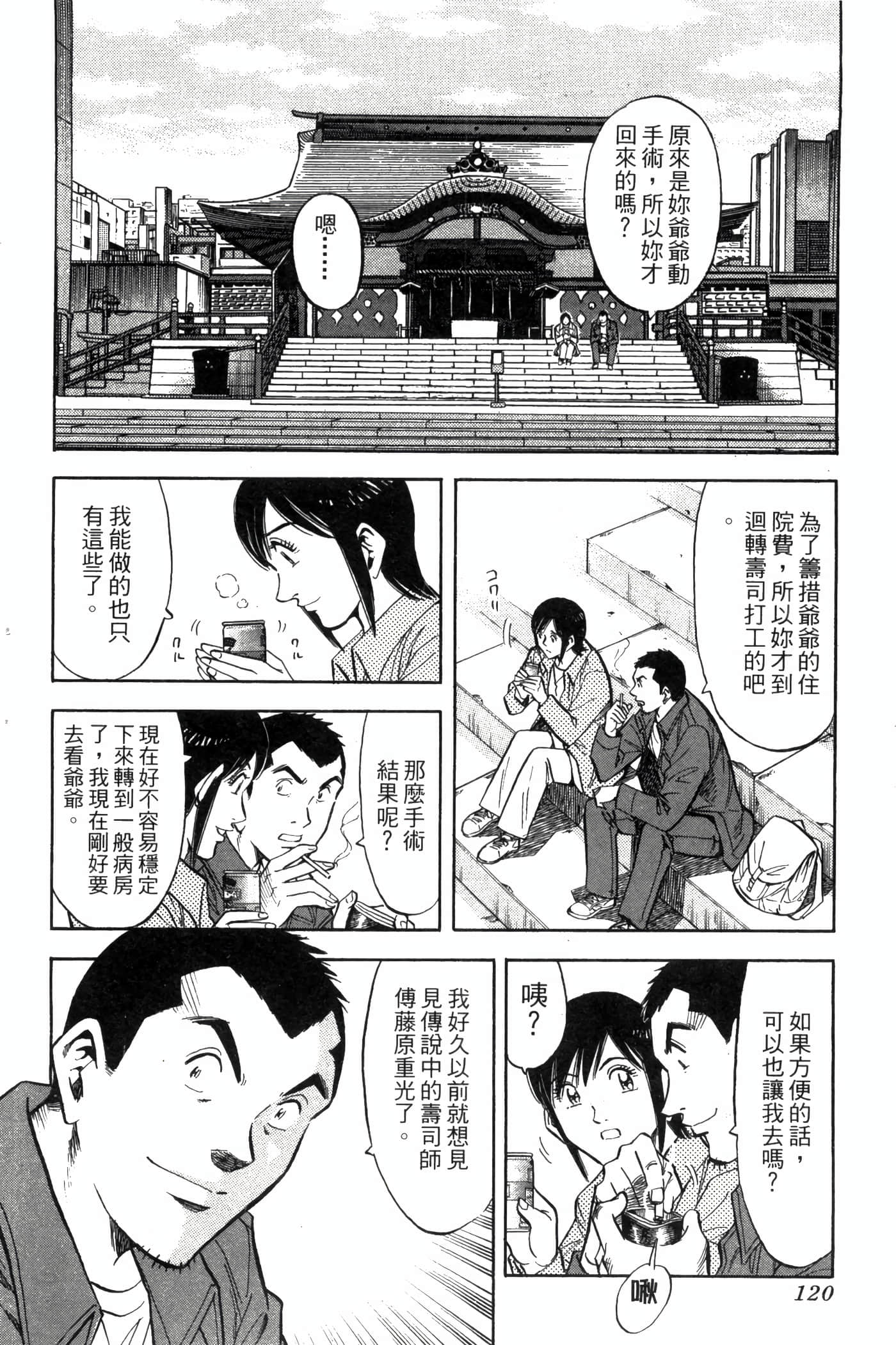Page 122