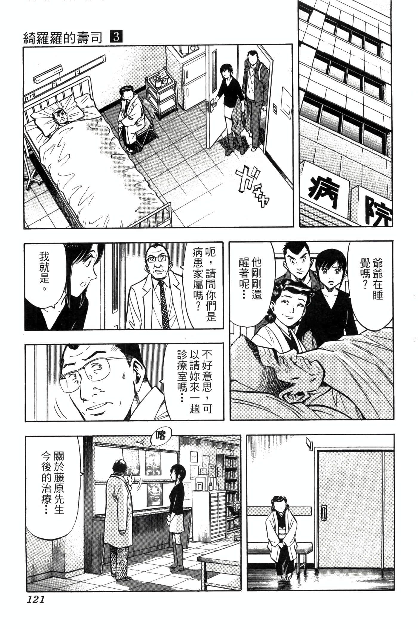 Page 123