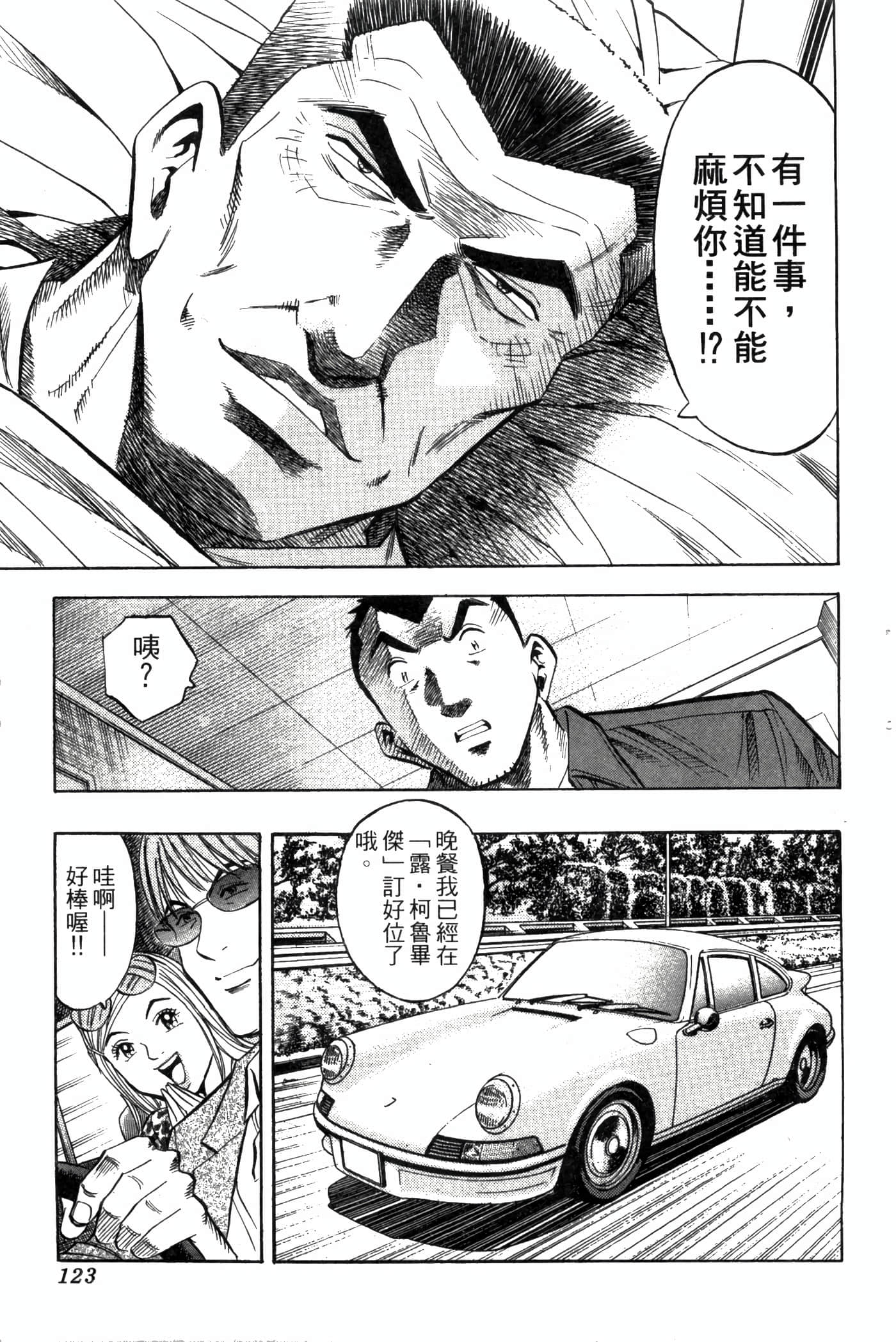 Page 125