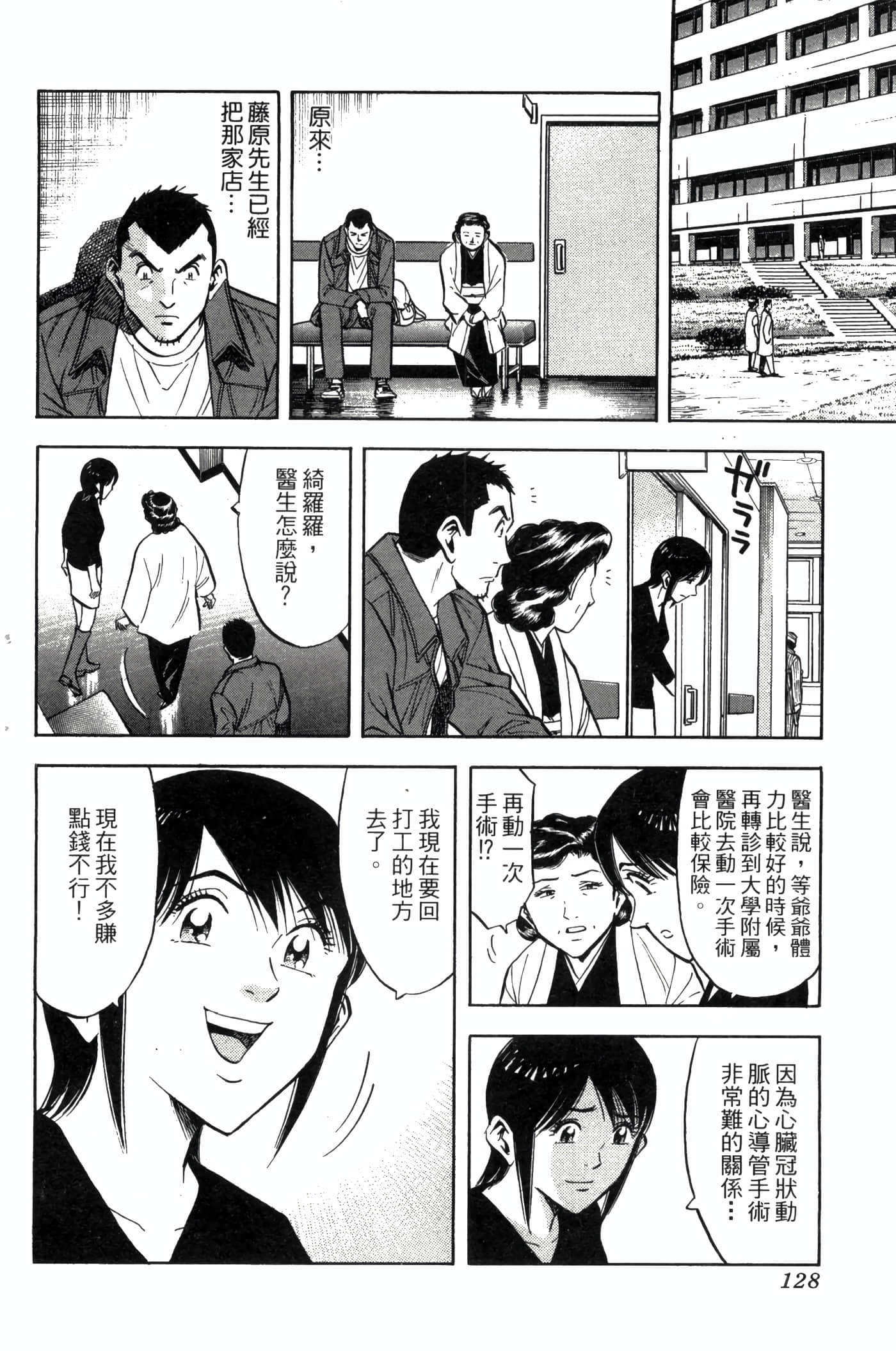 Page 130