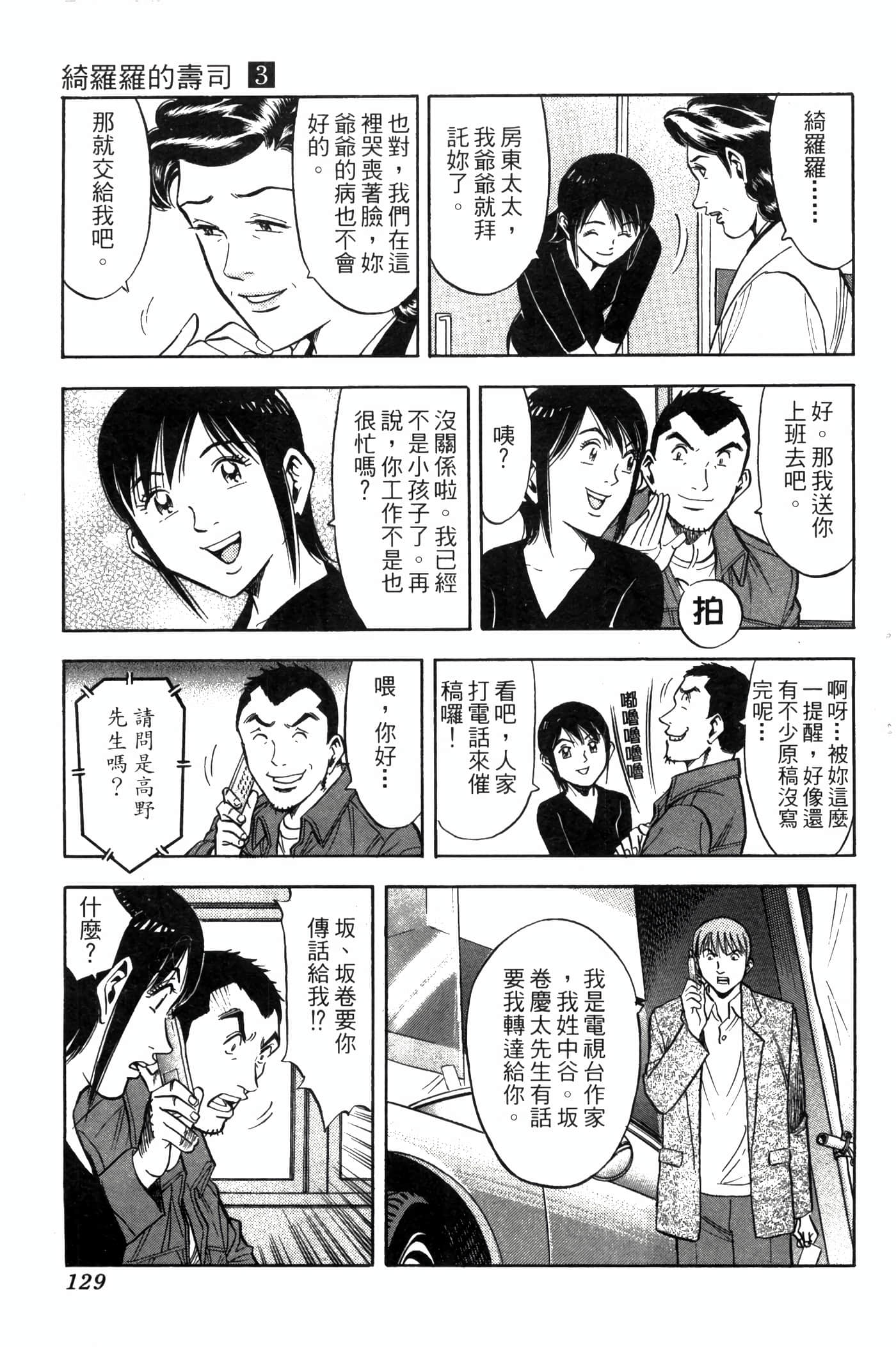 Page 131